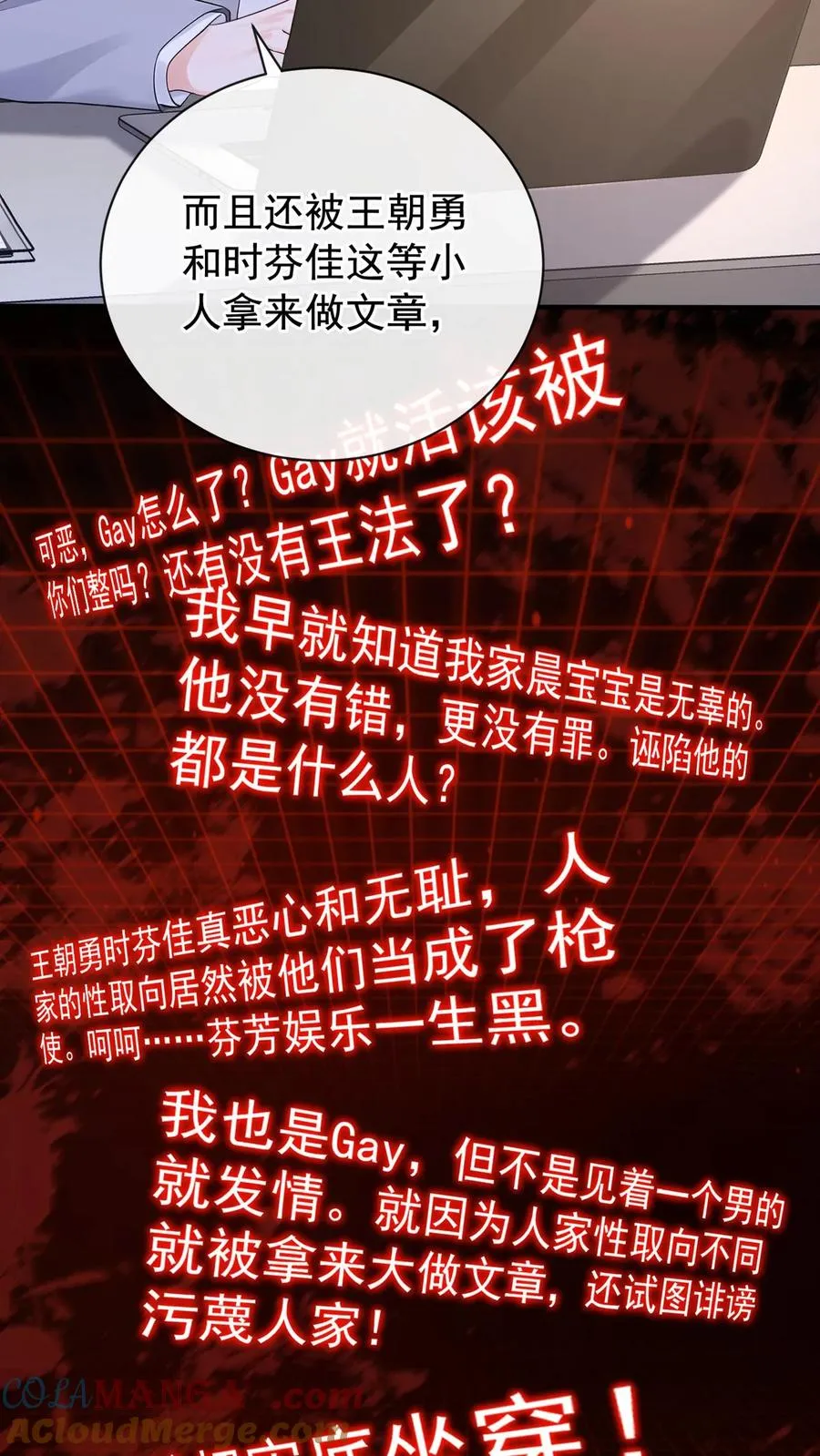 第217话 契机到了！ 第19页