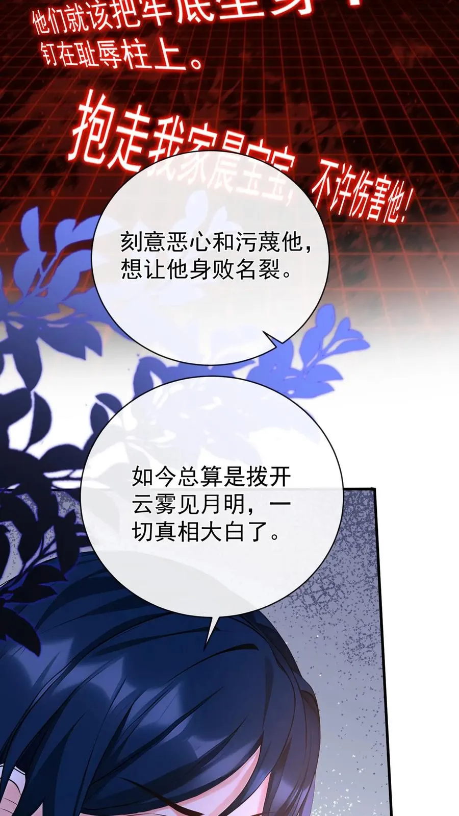第217话 契机到了！ 第20页