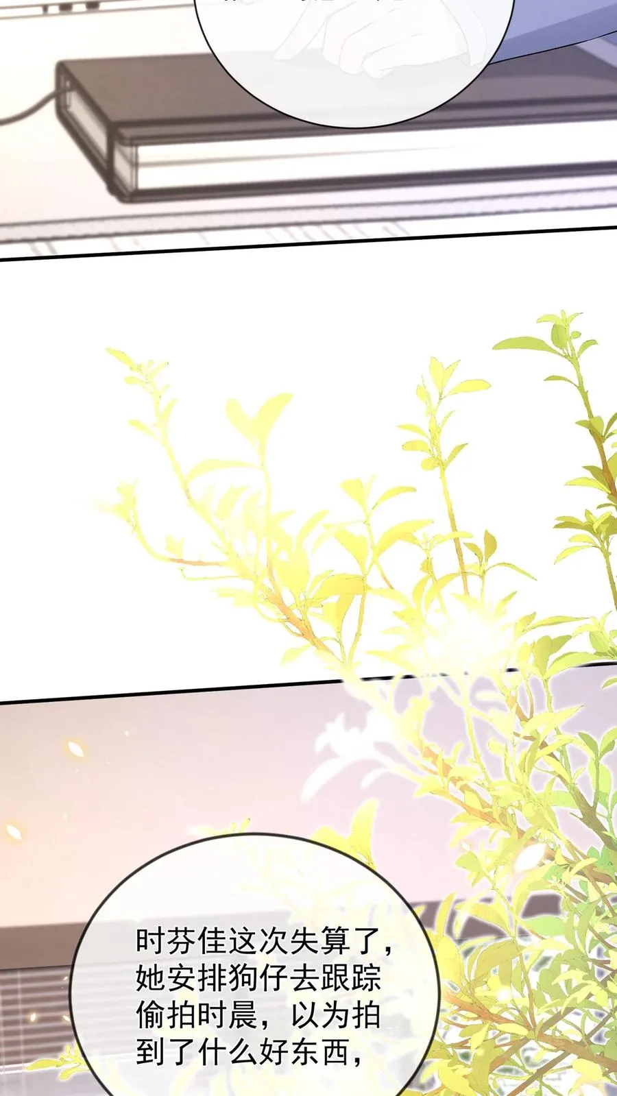第217话 契机到了！ 第23页