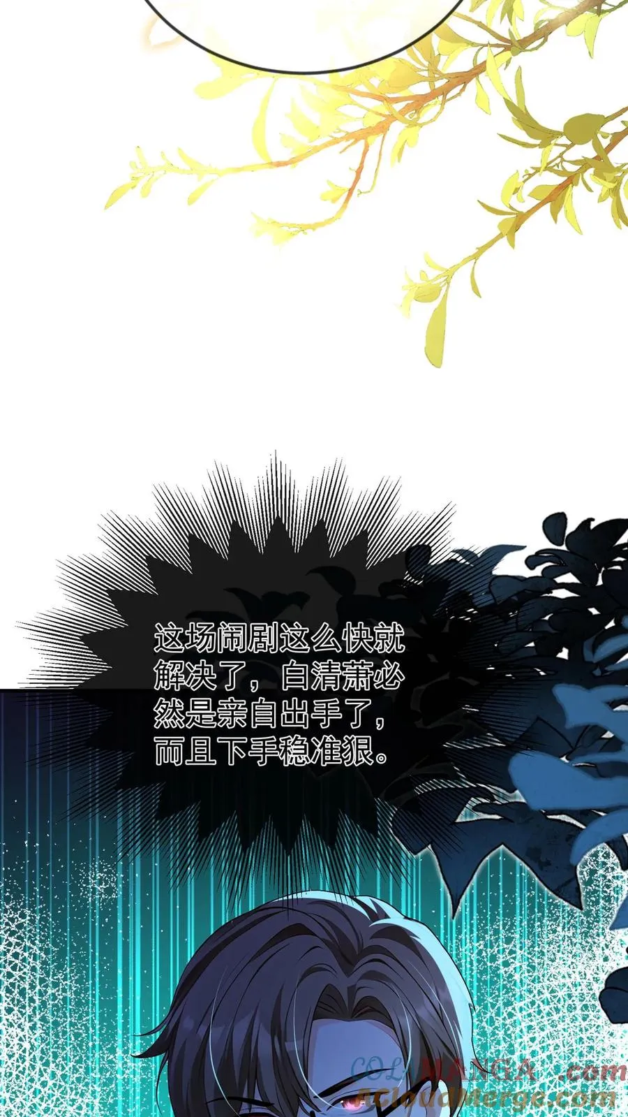 第217话 契机到了！ 第25页