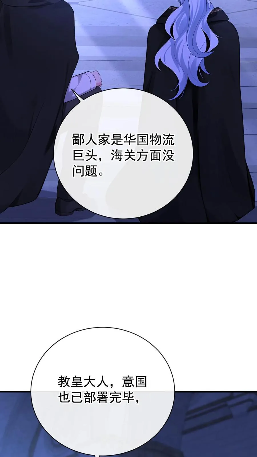 第217话 契机到了！ 第30页