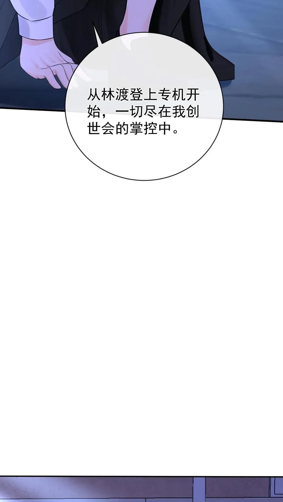 第217话 契机到了！ 第32页