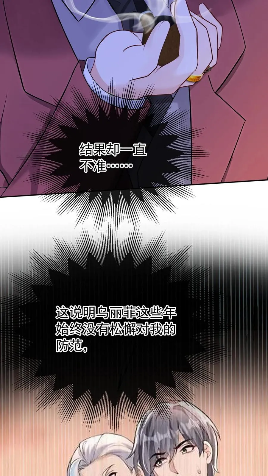 第217话 契机到了！ 第35页