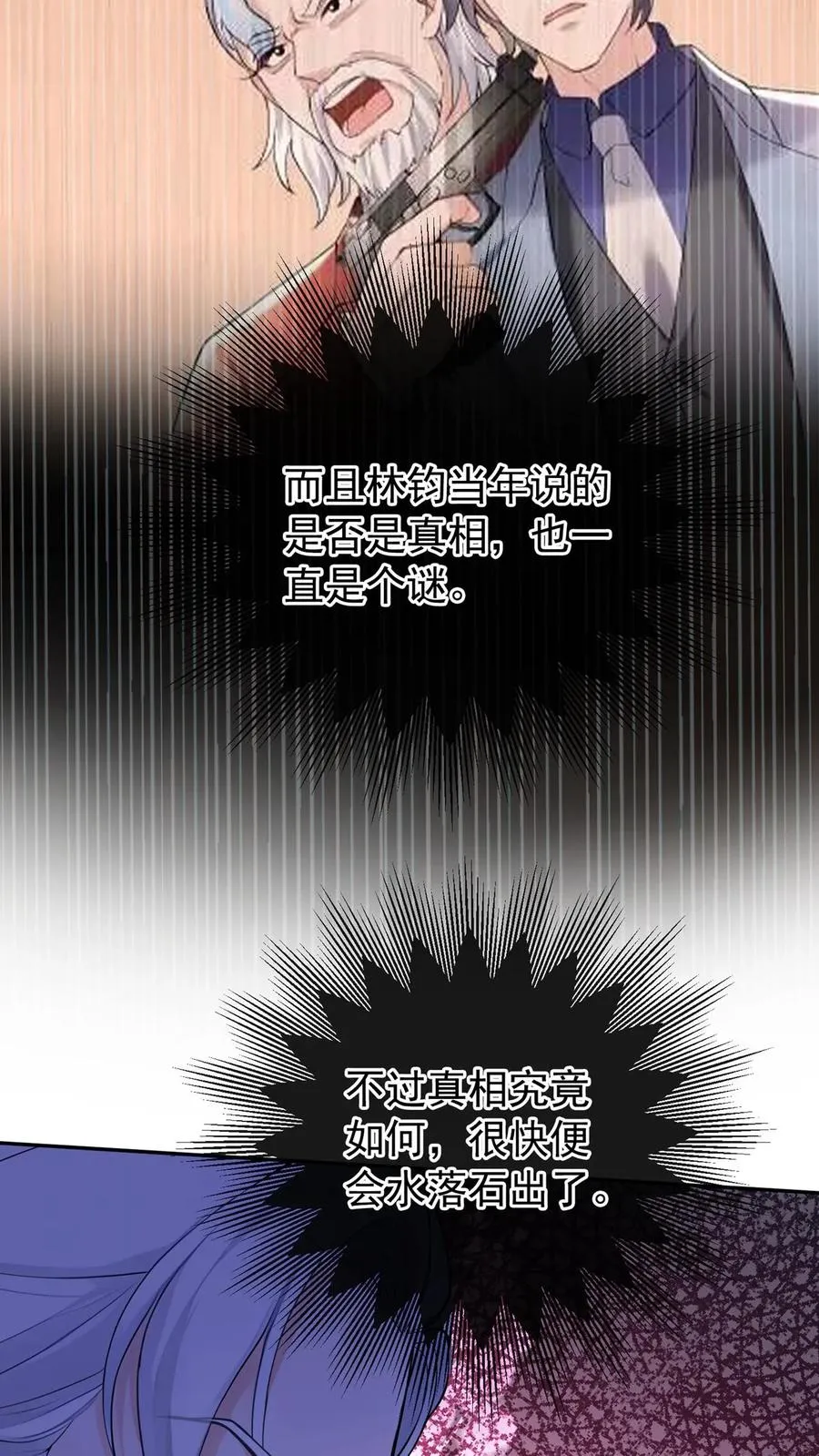 第217话 契机到了！ 第36页