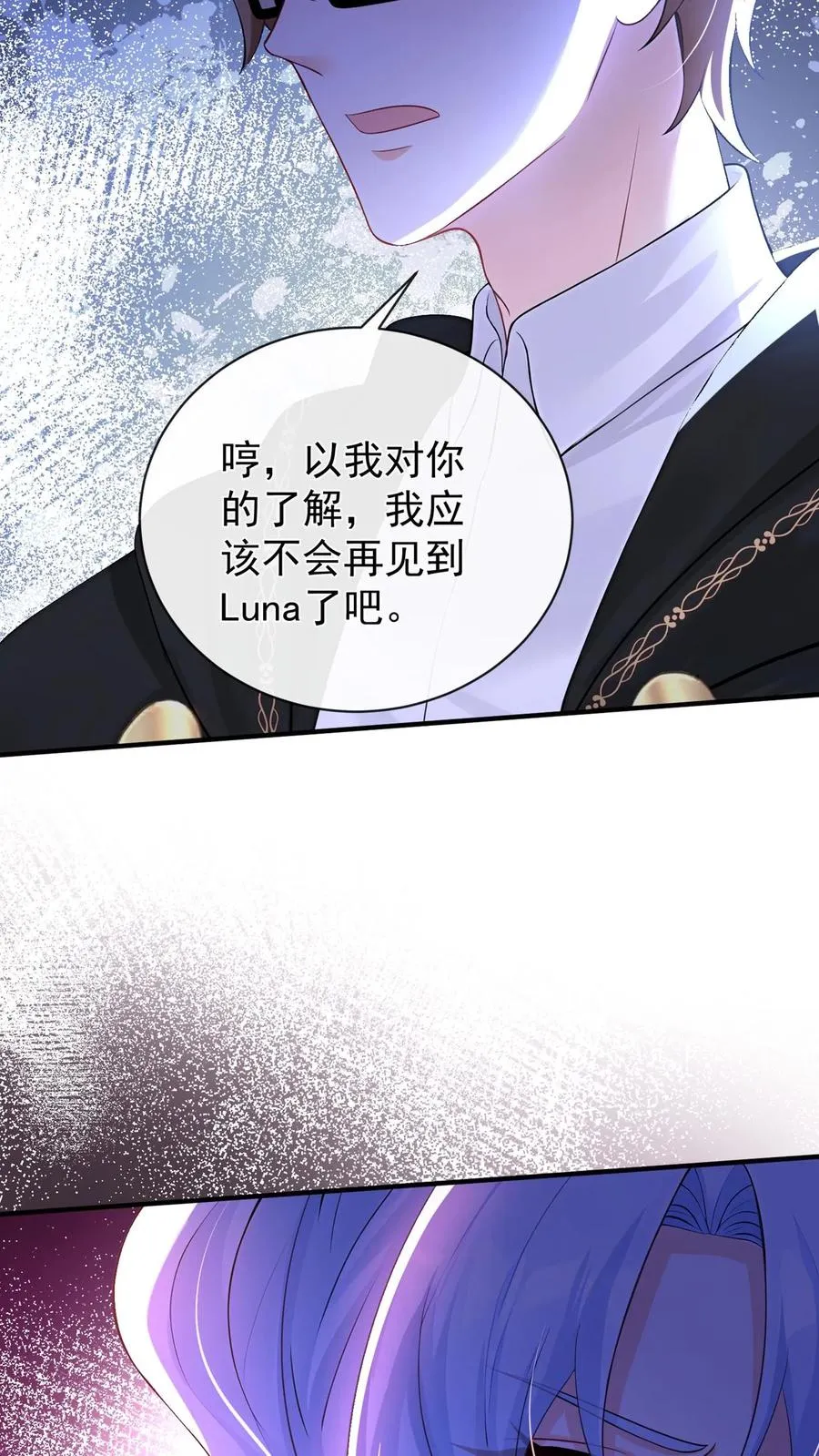 第217话 契机到了！ 第42页