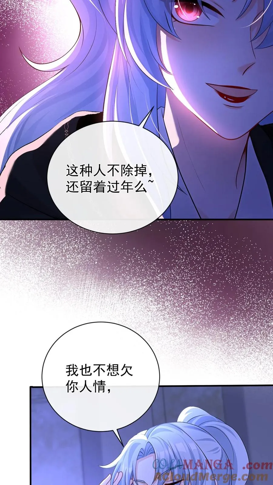 第217话 契机到了！ 第43页