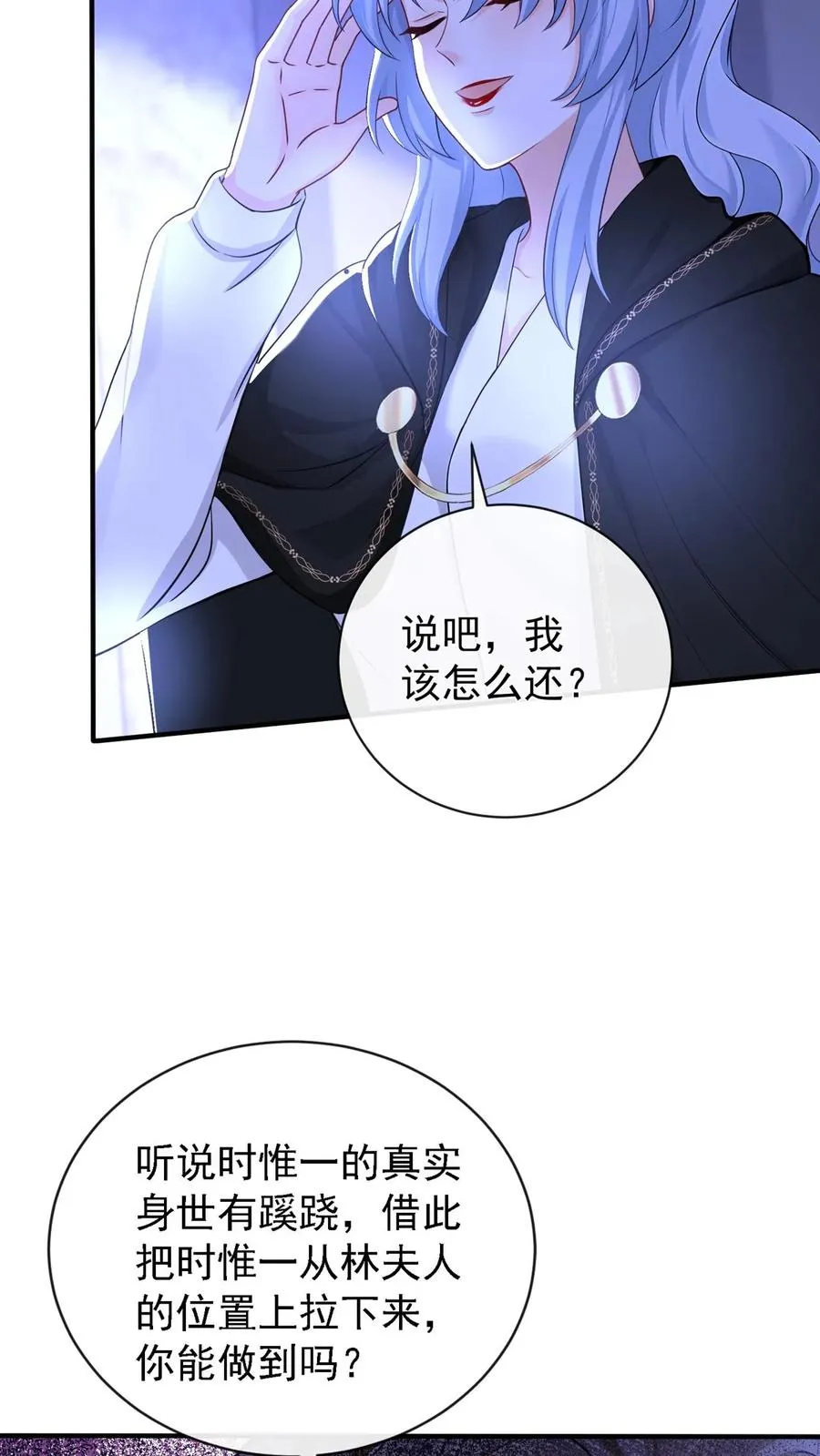 第217话 契机到了！ 第44页