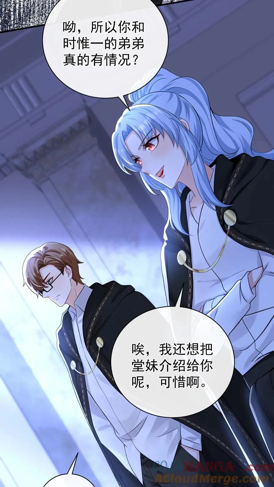 第217话 契机到了！ 第46页