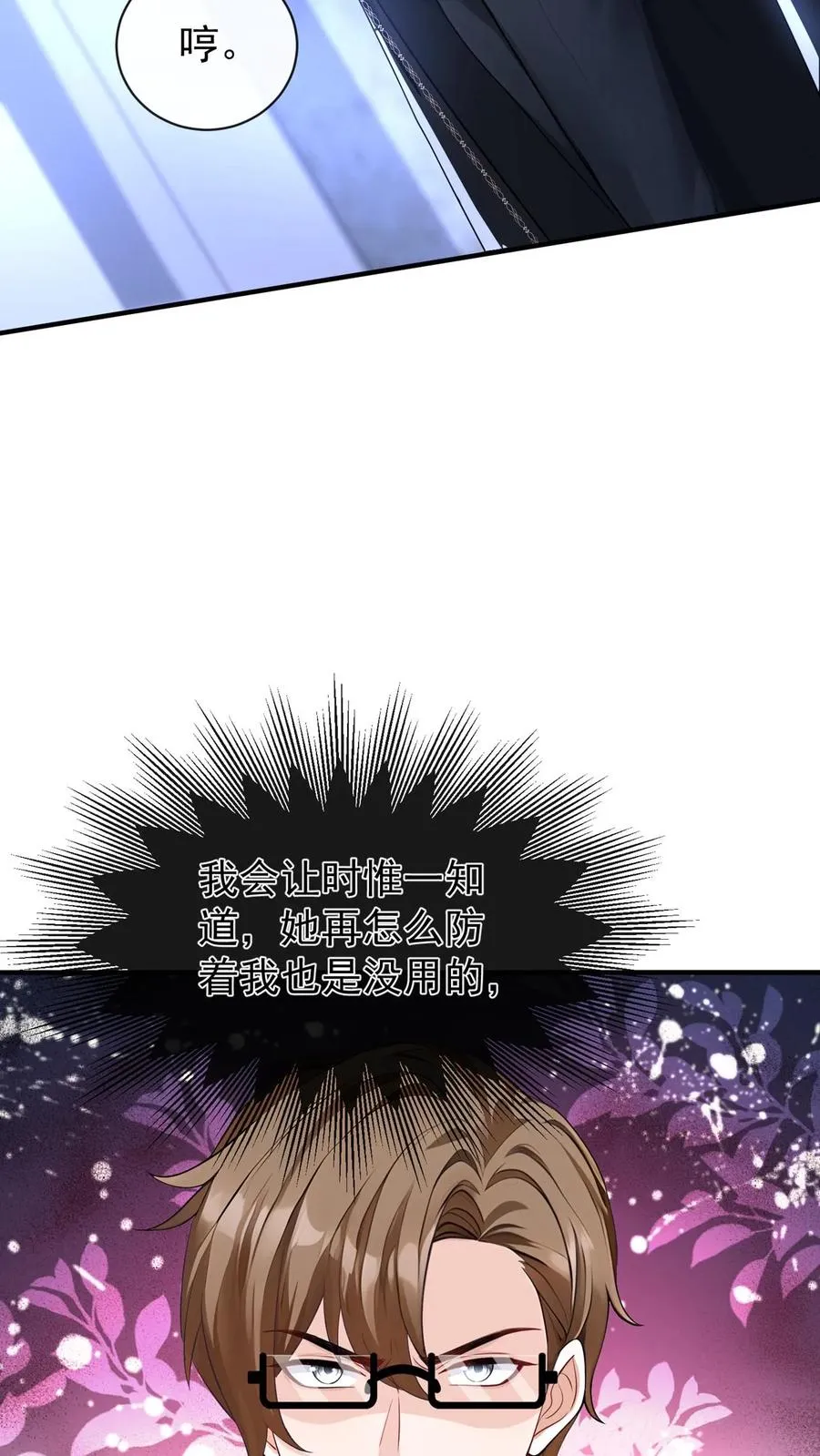 第217话 契机到了！ 第47页