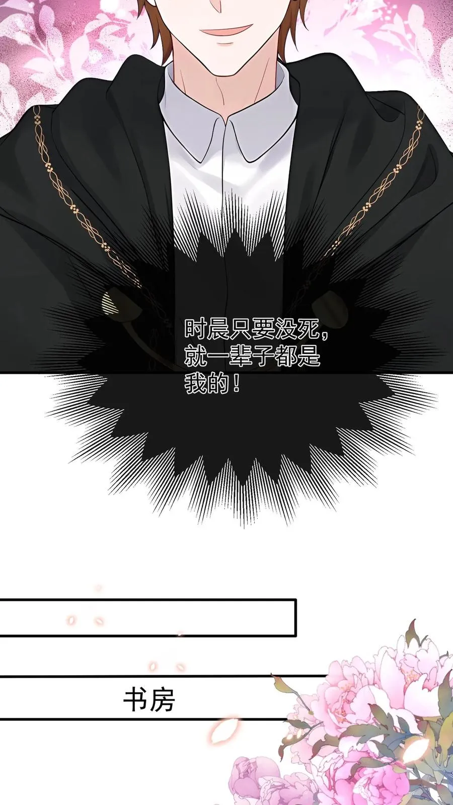 第217话 契机到了！ 第48页