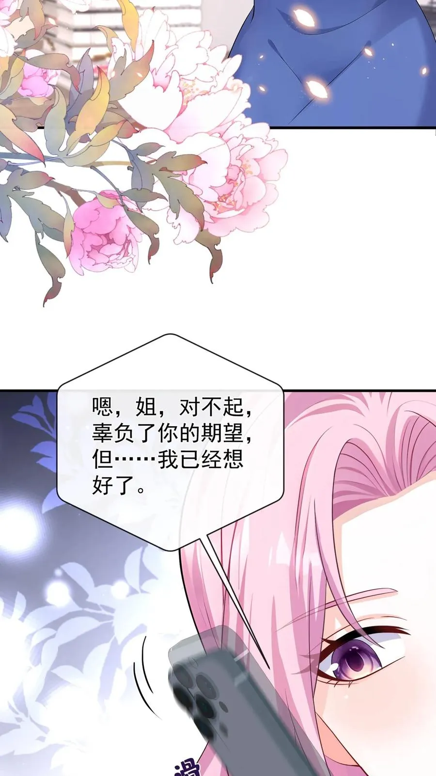 第217话 契机到了！ 第50页