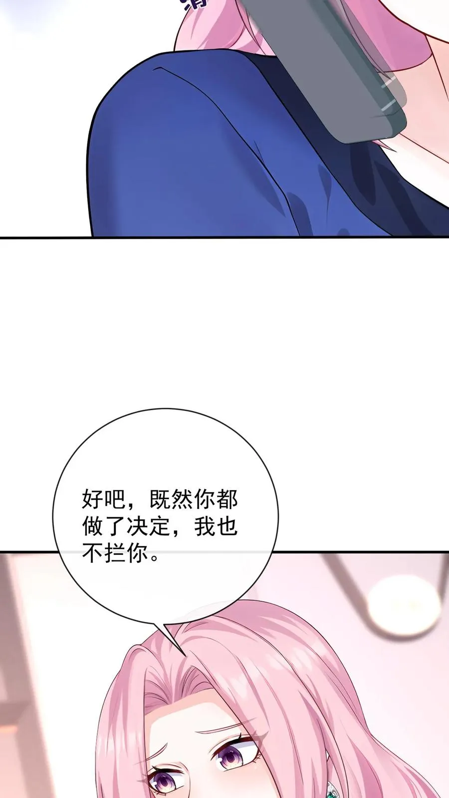 第217话 契机到了！ 第51页
