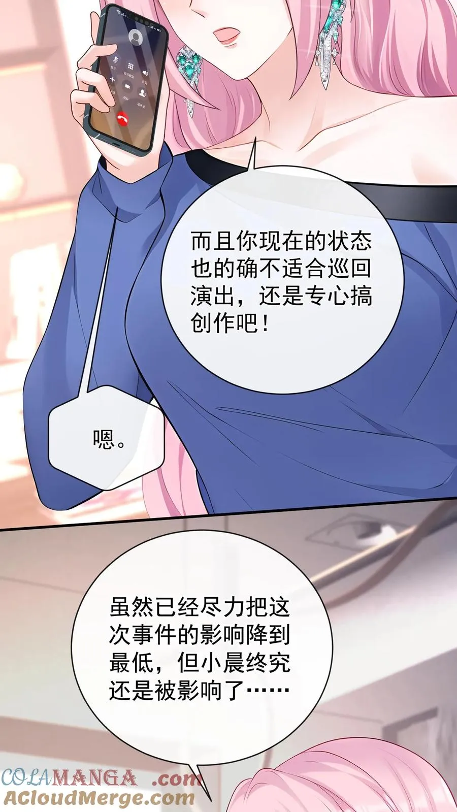 第217话 契机到了！ 第52页
