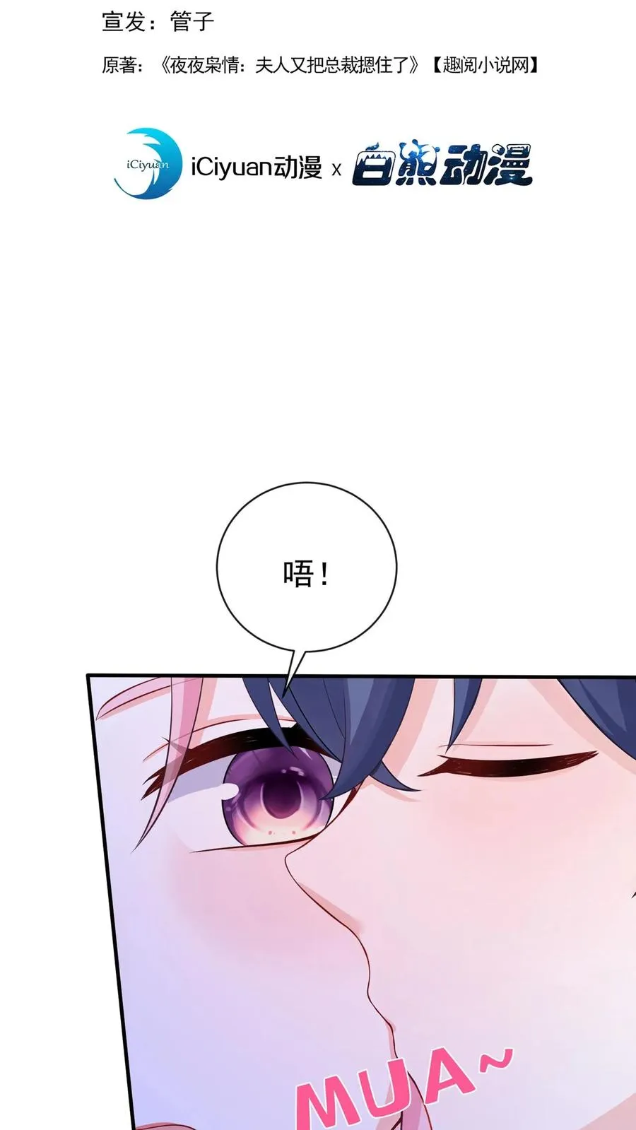 第218话 我很不爽！ 第2页