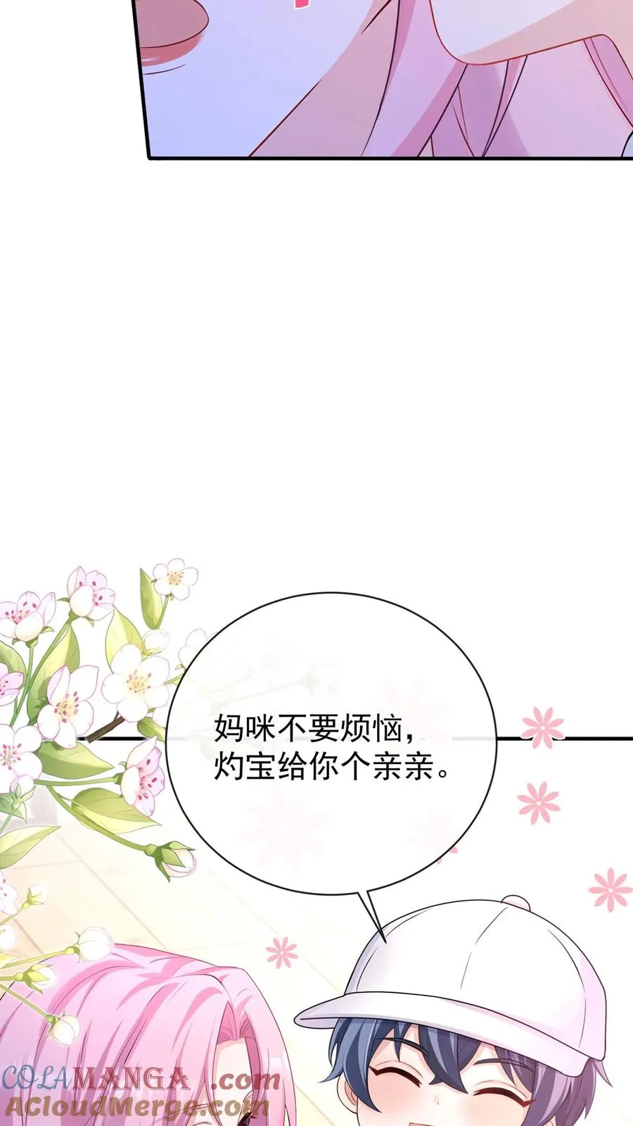 第218话 我很不爽！ 第3页