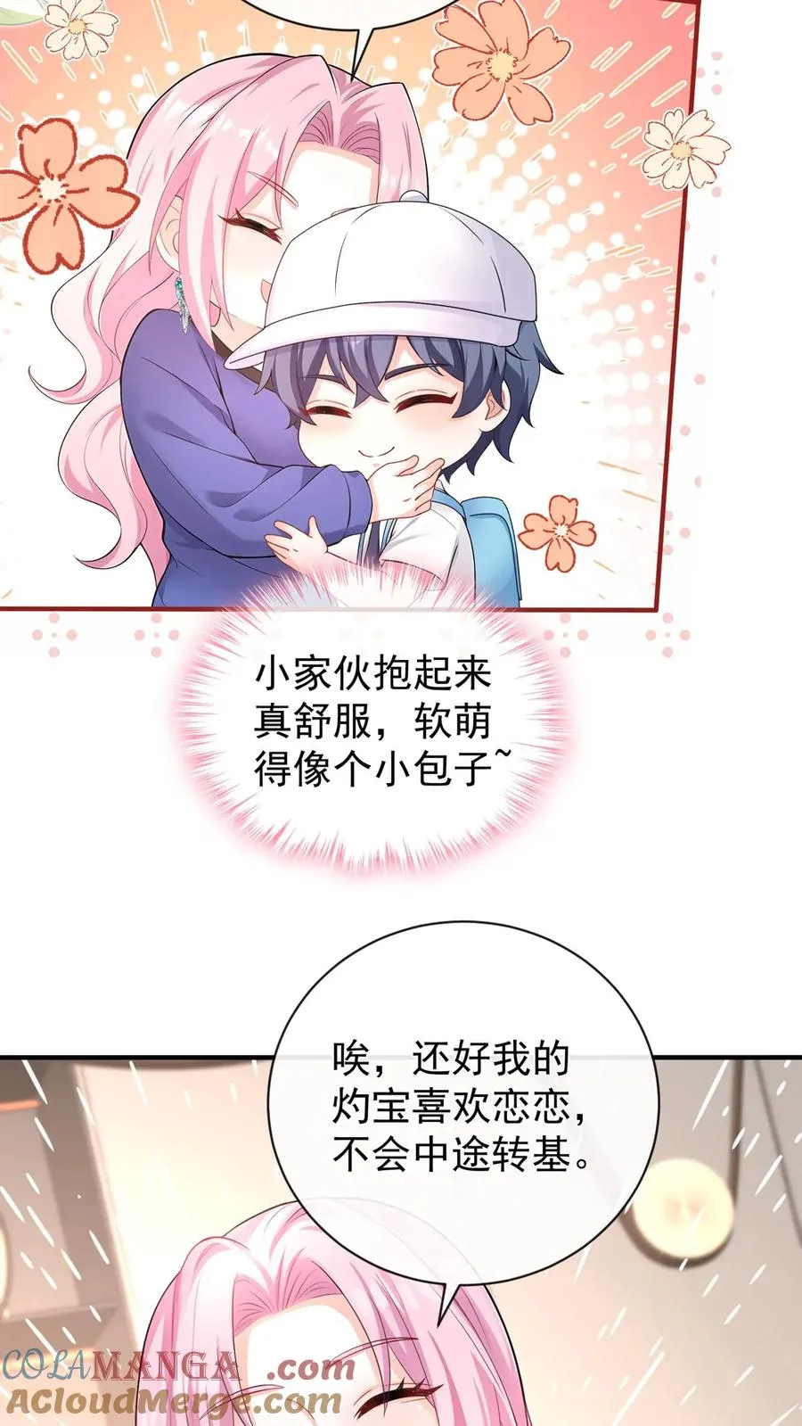 第218话 我很不爽！ 第5页