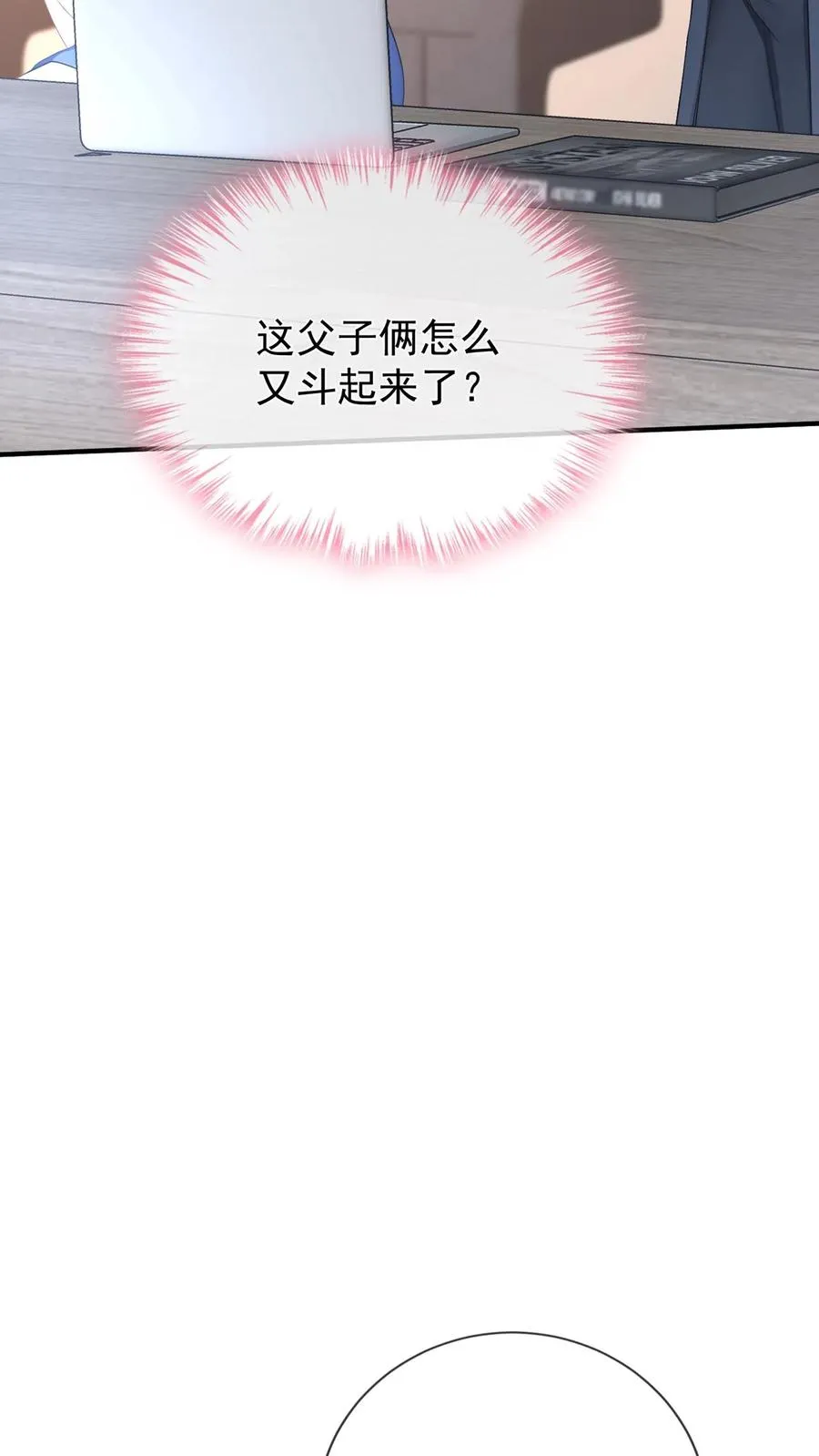 第218话 我很不爽！ 第10页