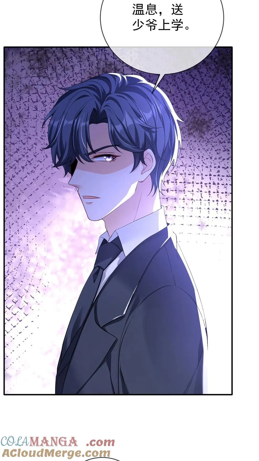 第218话 我很不爽！ 第11页