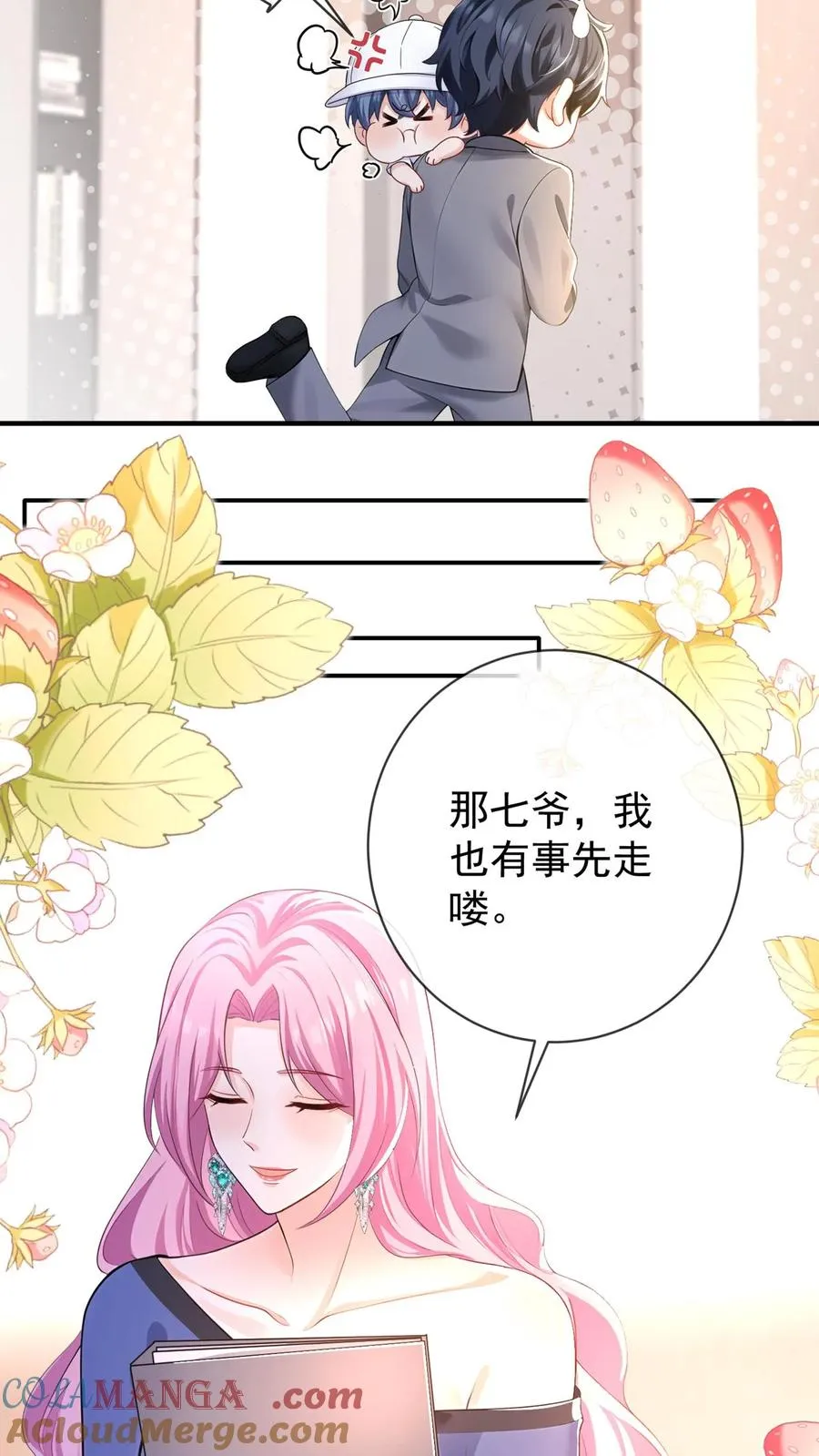 第218话 我很不爽！ 第13页