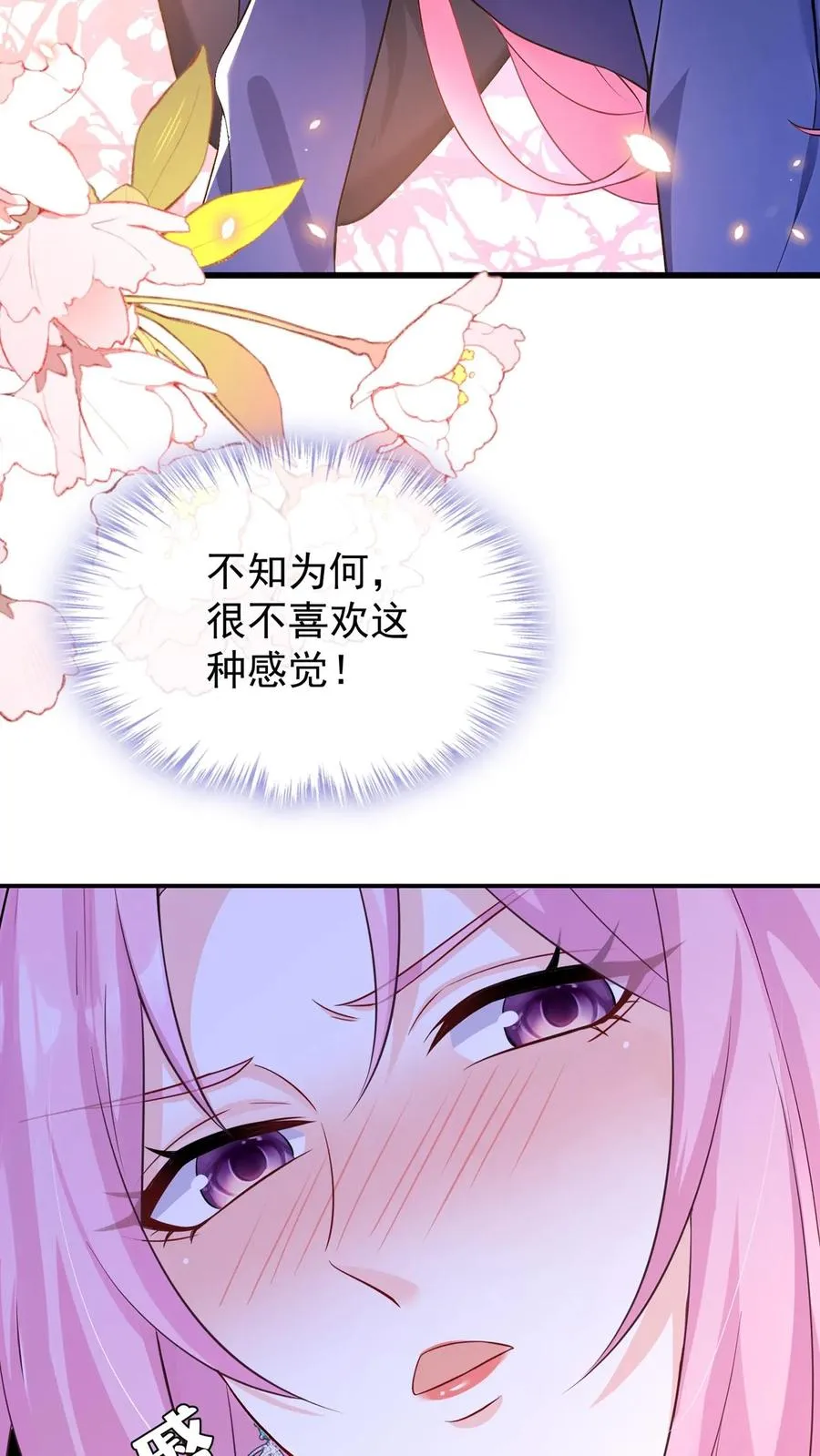 第218话 我很不爽！ 第20页