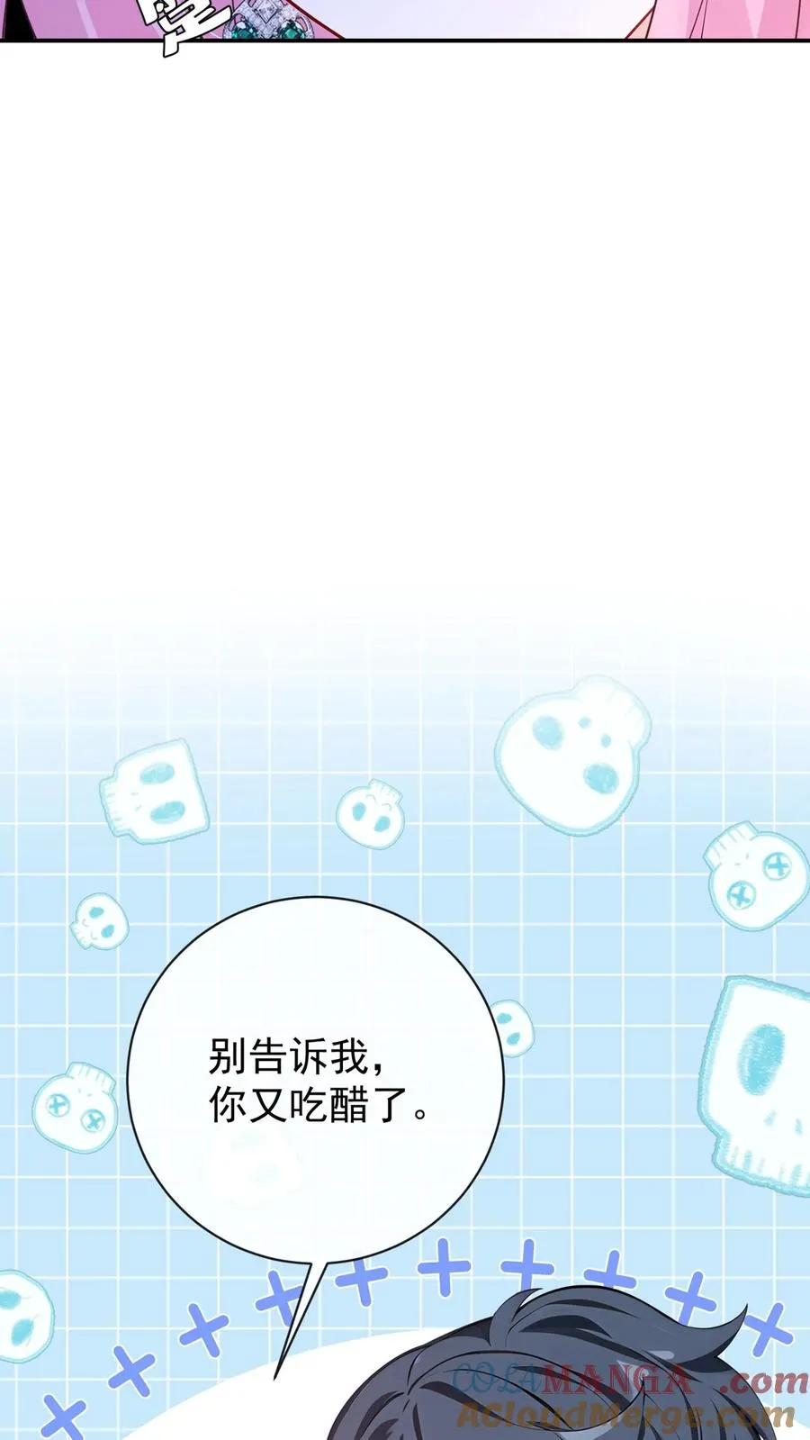 第218话 我很不爽！ 第21页