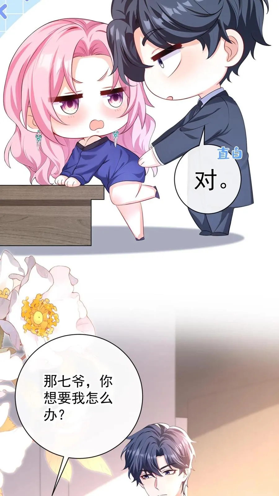 第218话 我很不爽！ 第22页