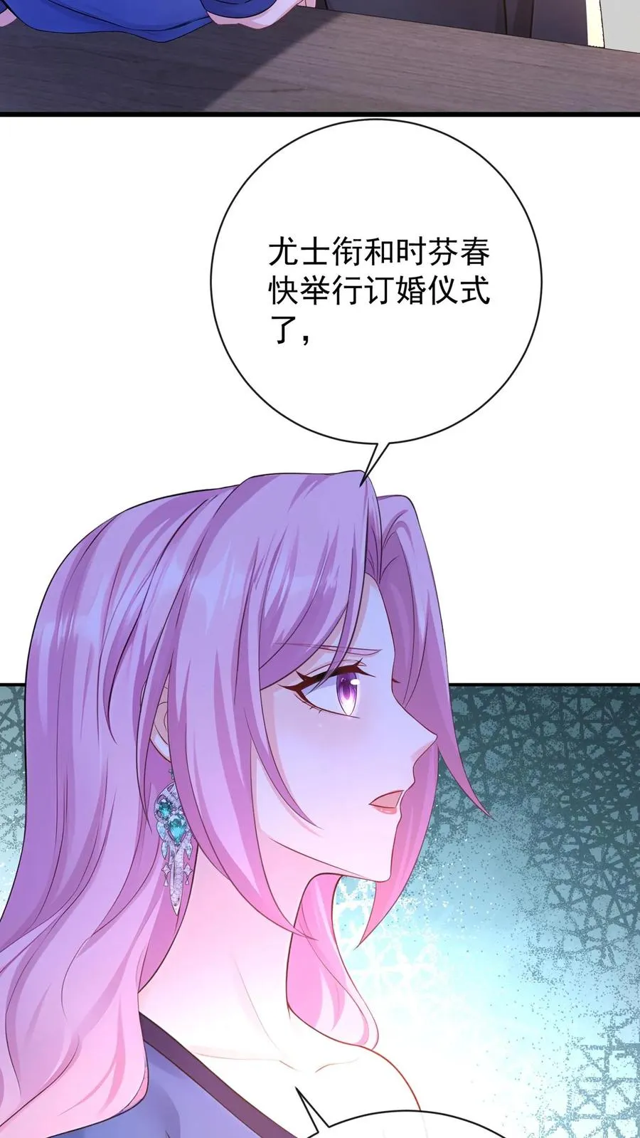 第218话 我很不爽！ 第26页