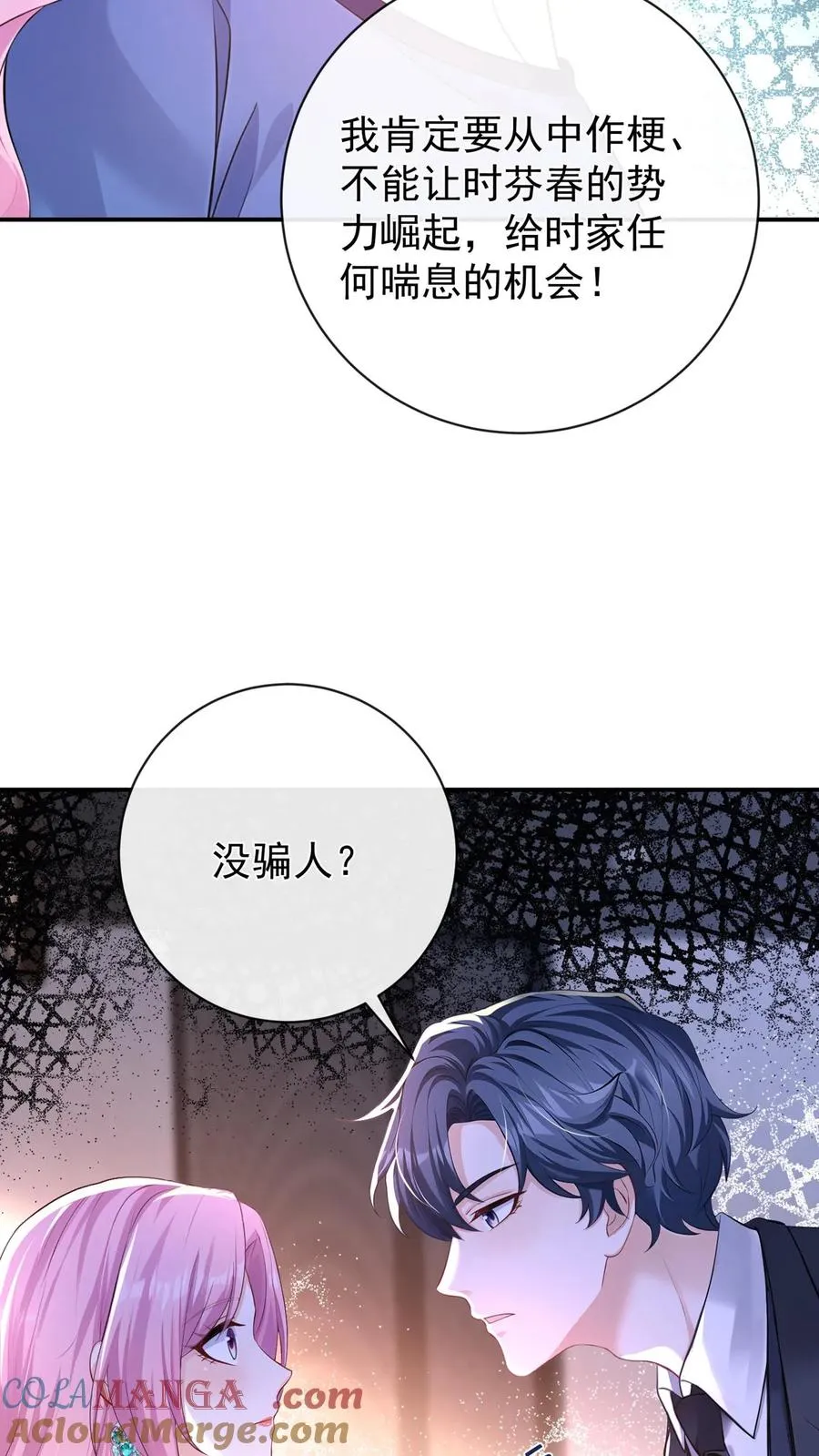 第218话 我很不爽！ 第27页