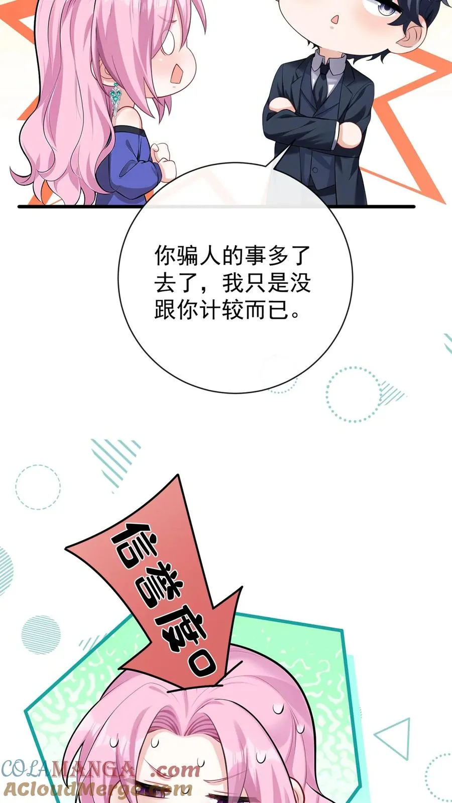 第218话 我很不爽！ 第29页