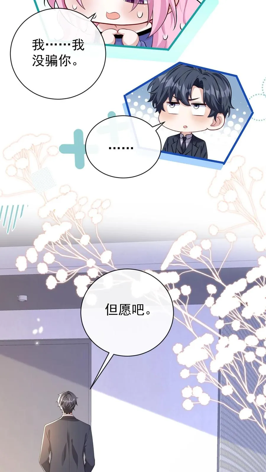 第218话 我很不爽！ 第30页