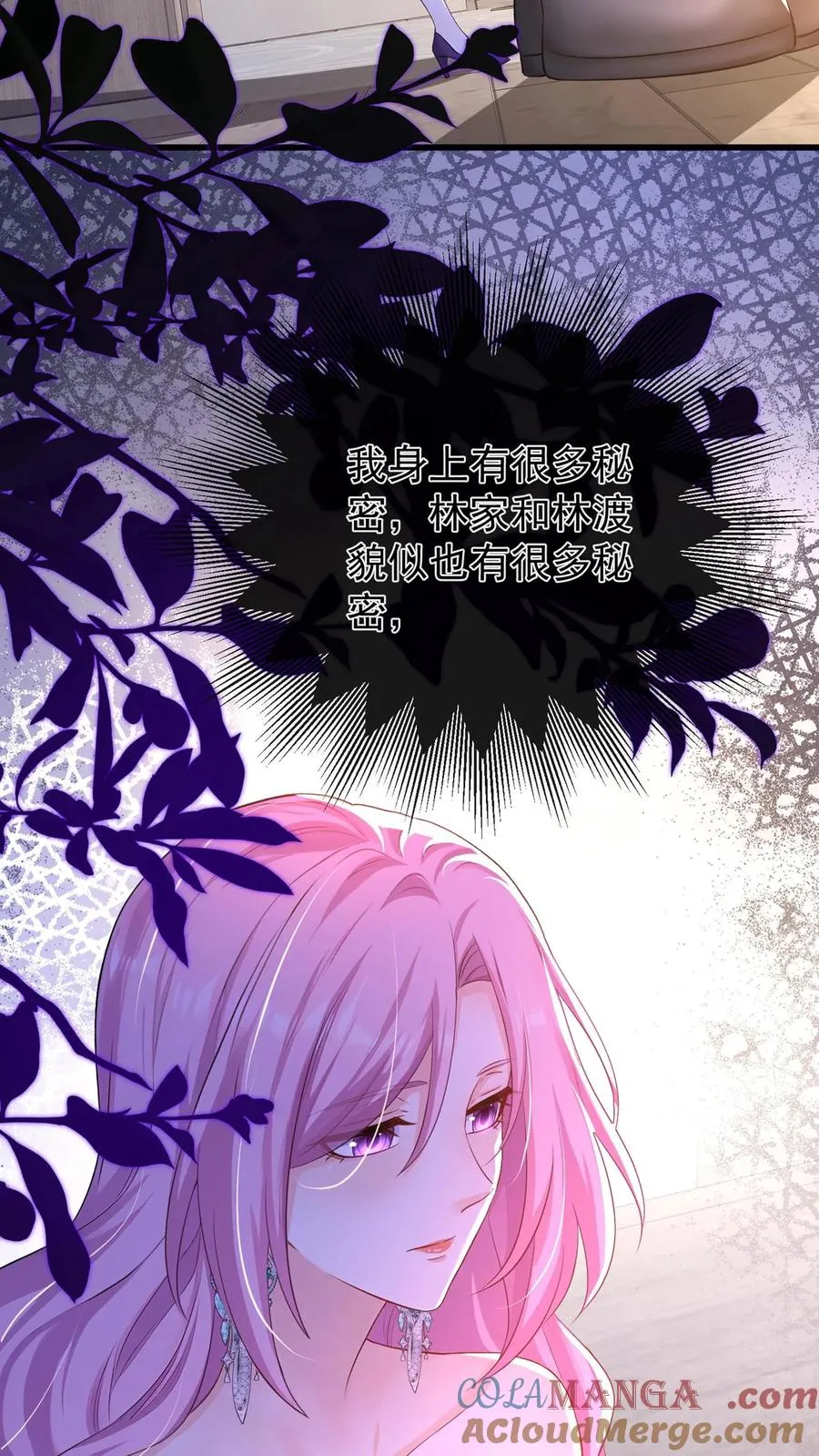 第218话 我很不爽！ 第33页