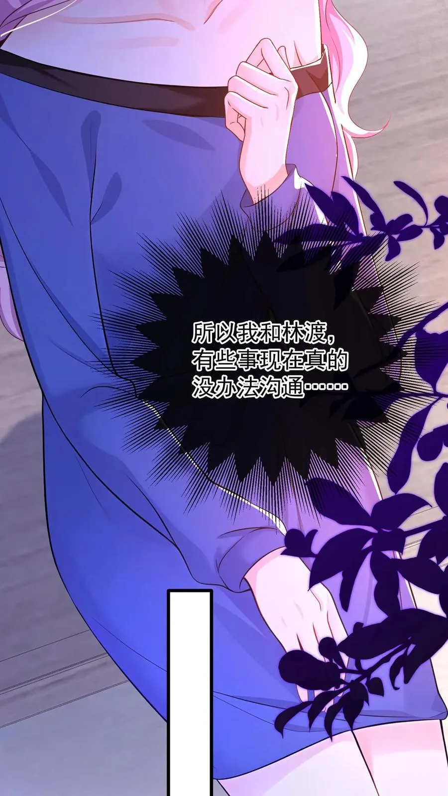 第218话 我很不爽！ 第34页
