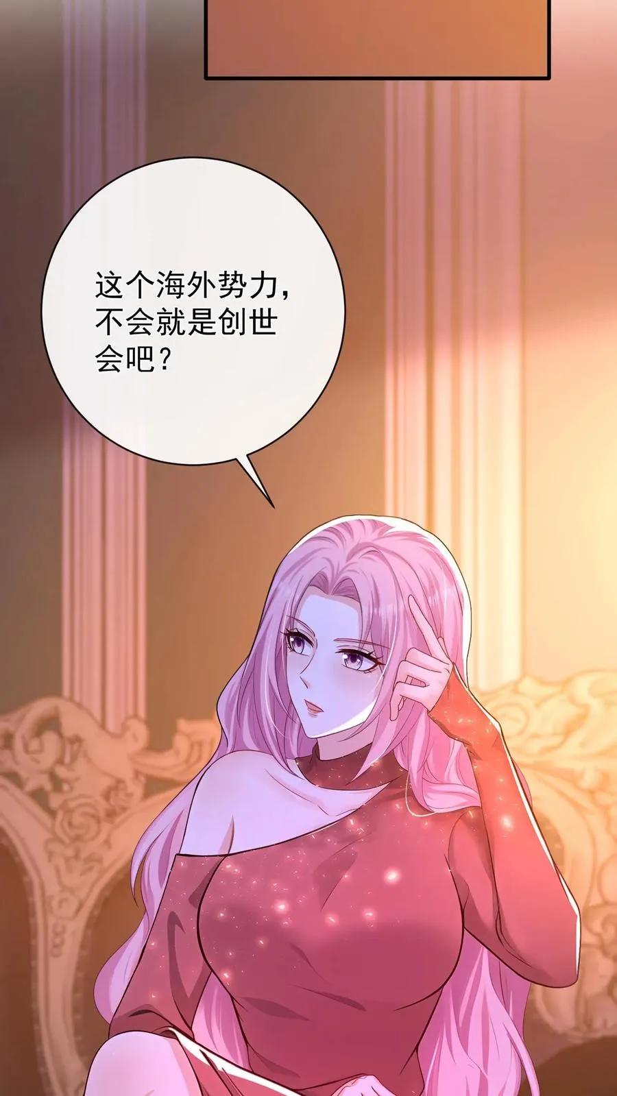 第218话 我很不爽！ 第38页