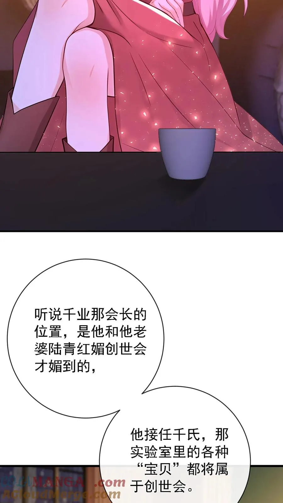 第218话 我很不爽！ 第39页