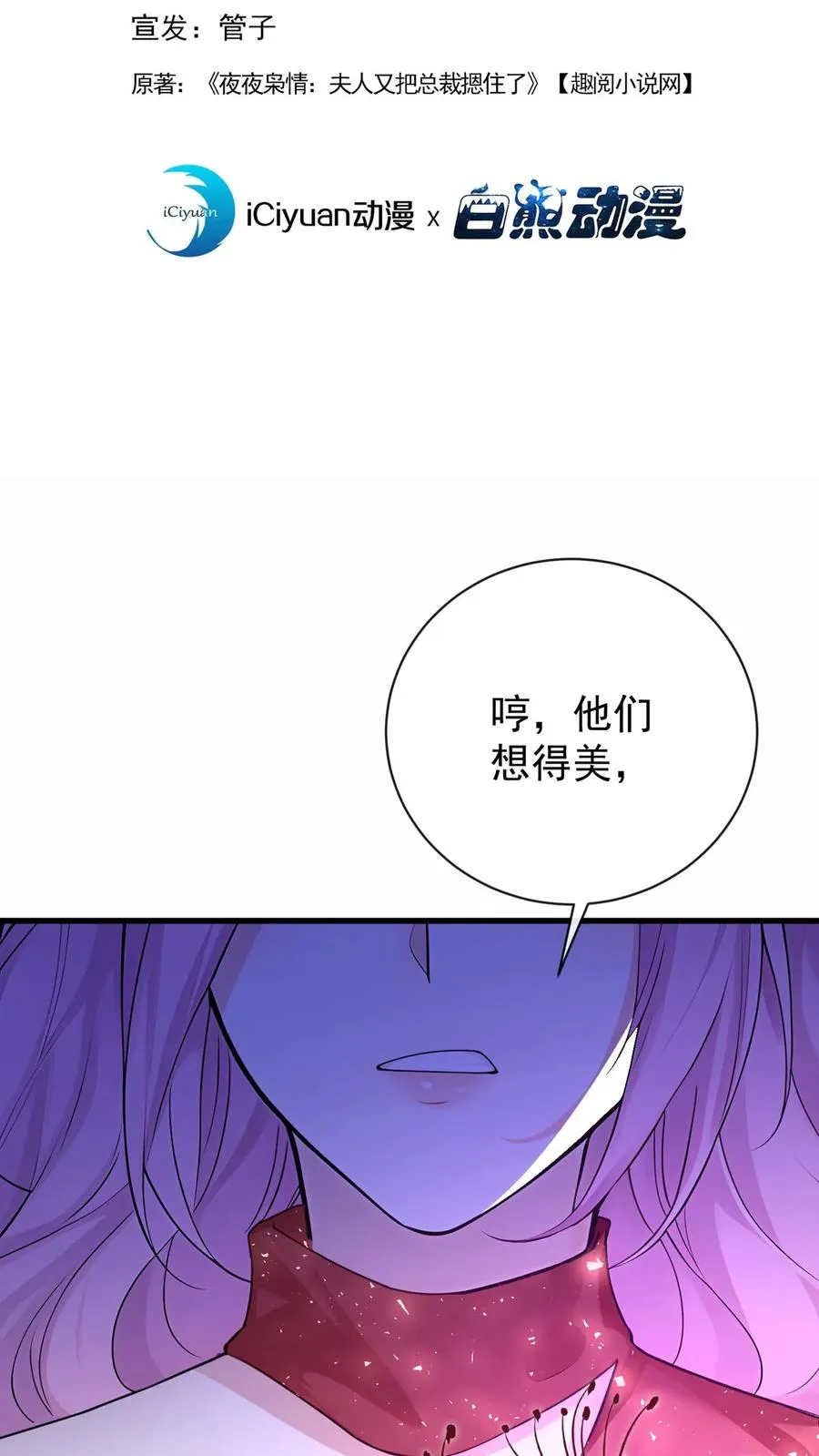 第219话 你好，尤大少 第2页