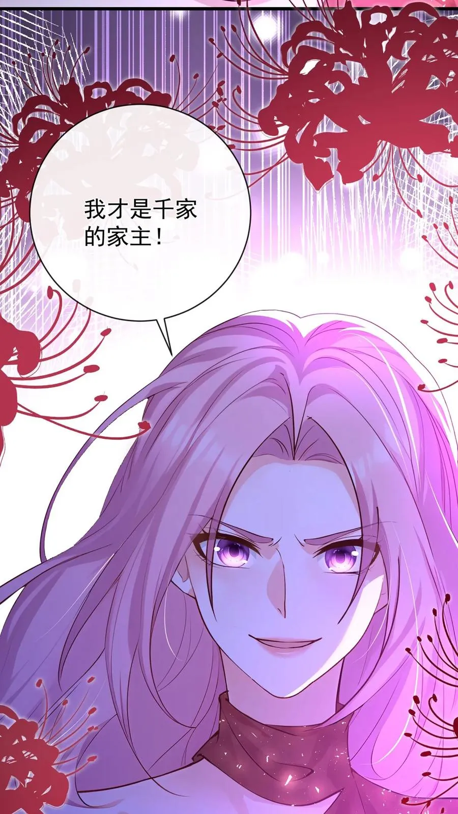 第219话 你好，尤大少 第3页