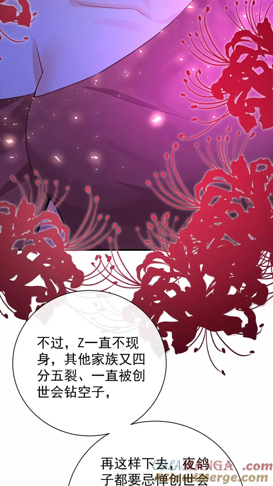 第219话 你好，尤大少 第4页