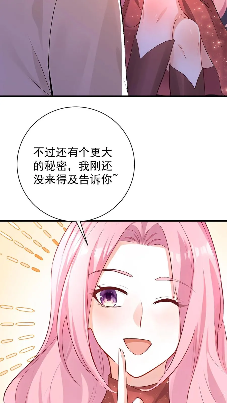 第219话 你好，尤大少 第9页