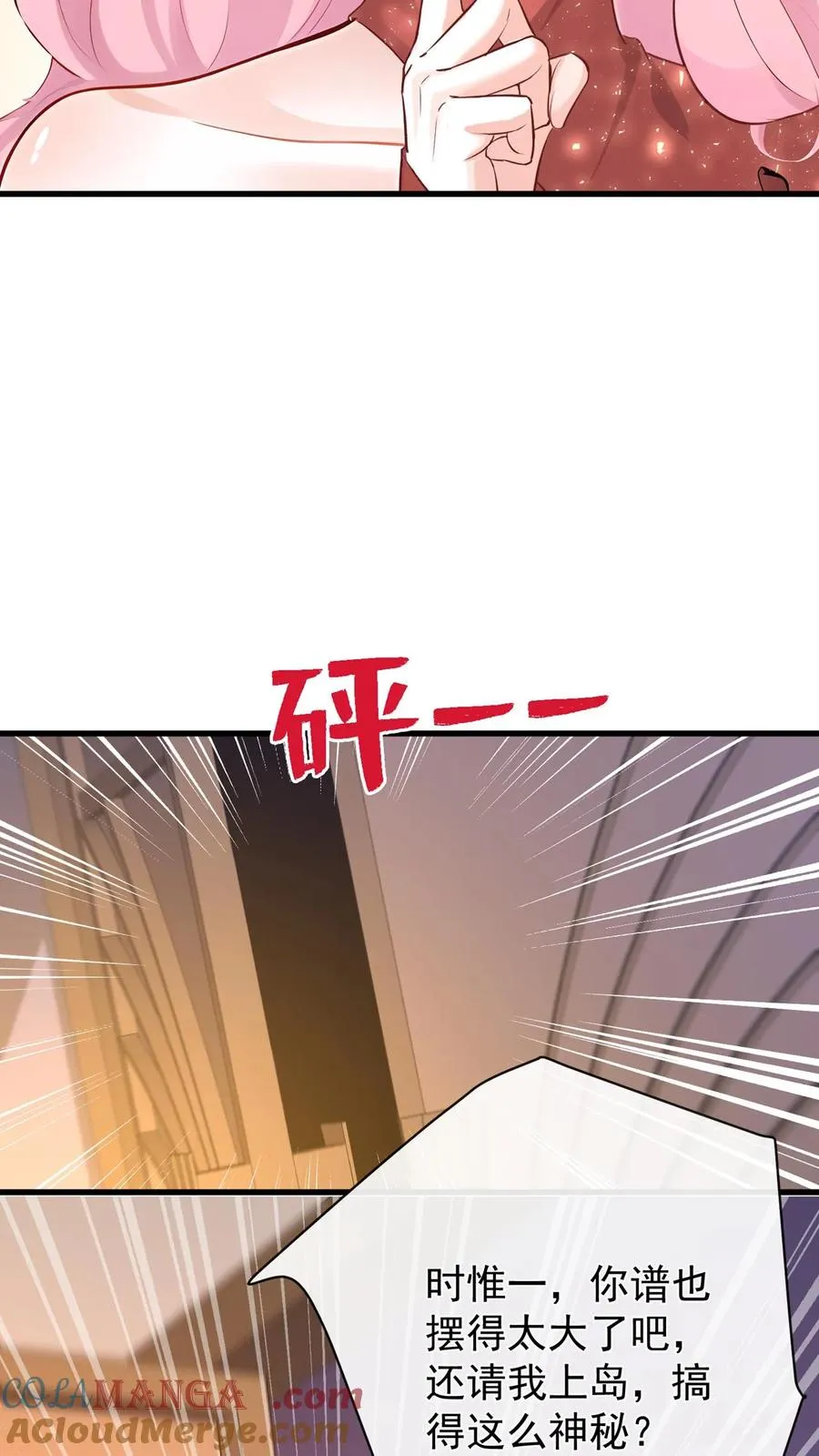 第219话 你好，尤大少 第10页
