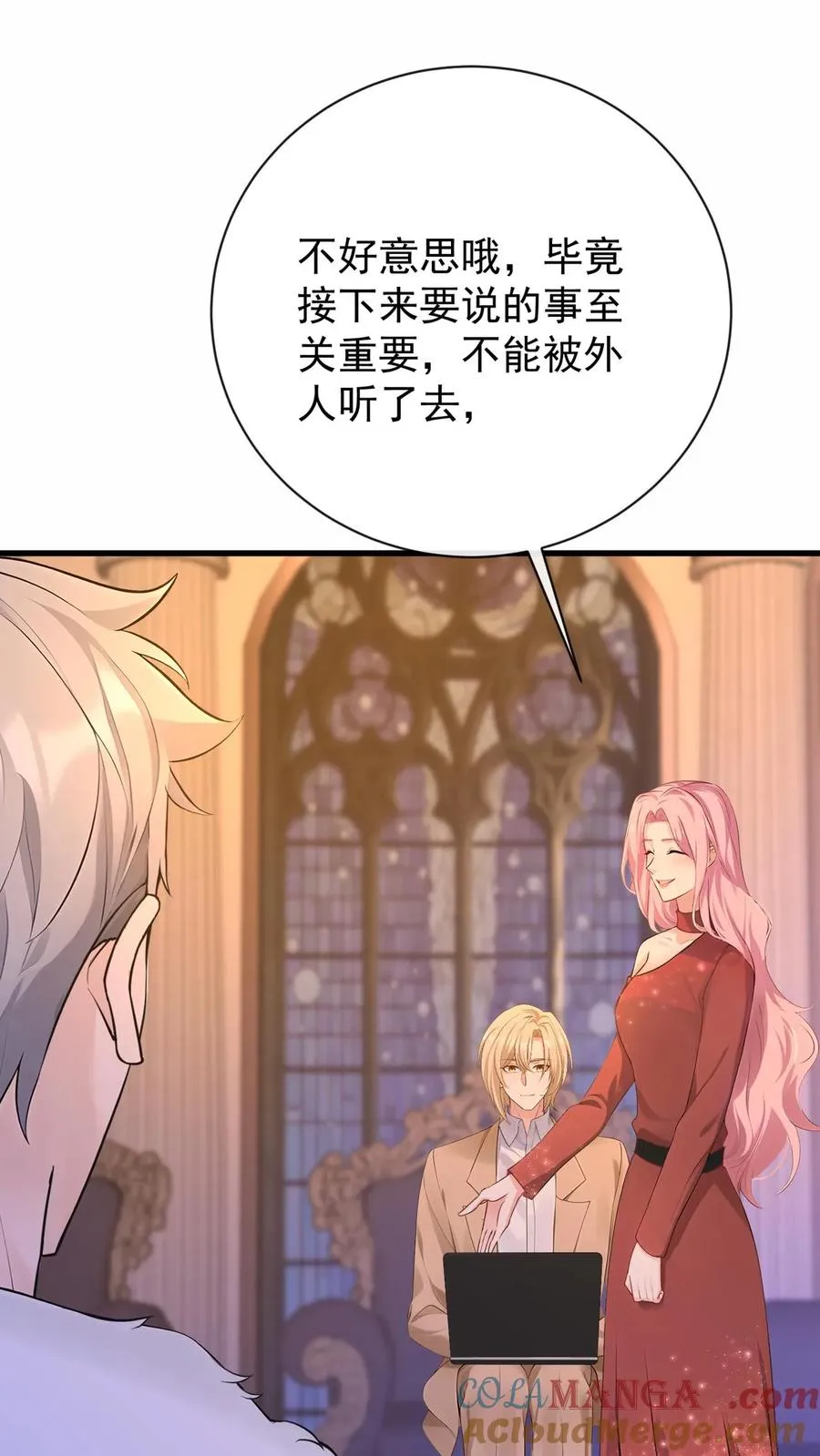 第219话 你好，尤大少 第13页