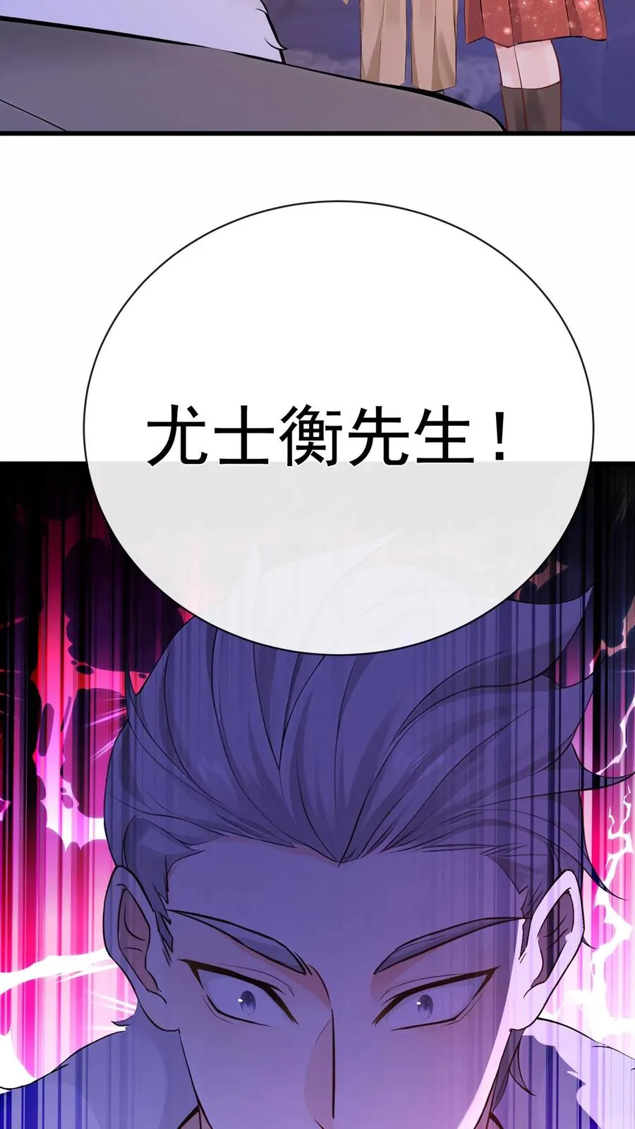 第219话 你好，尤大少 第14页