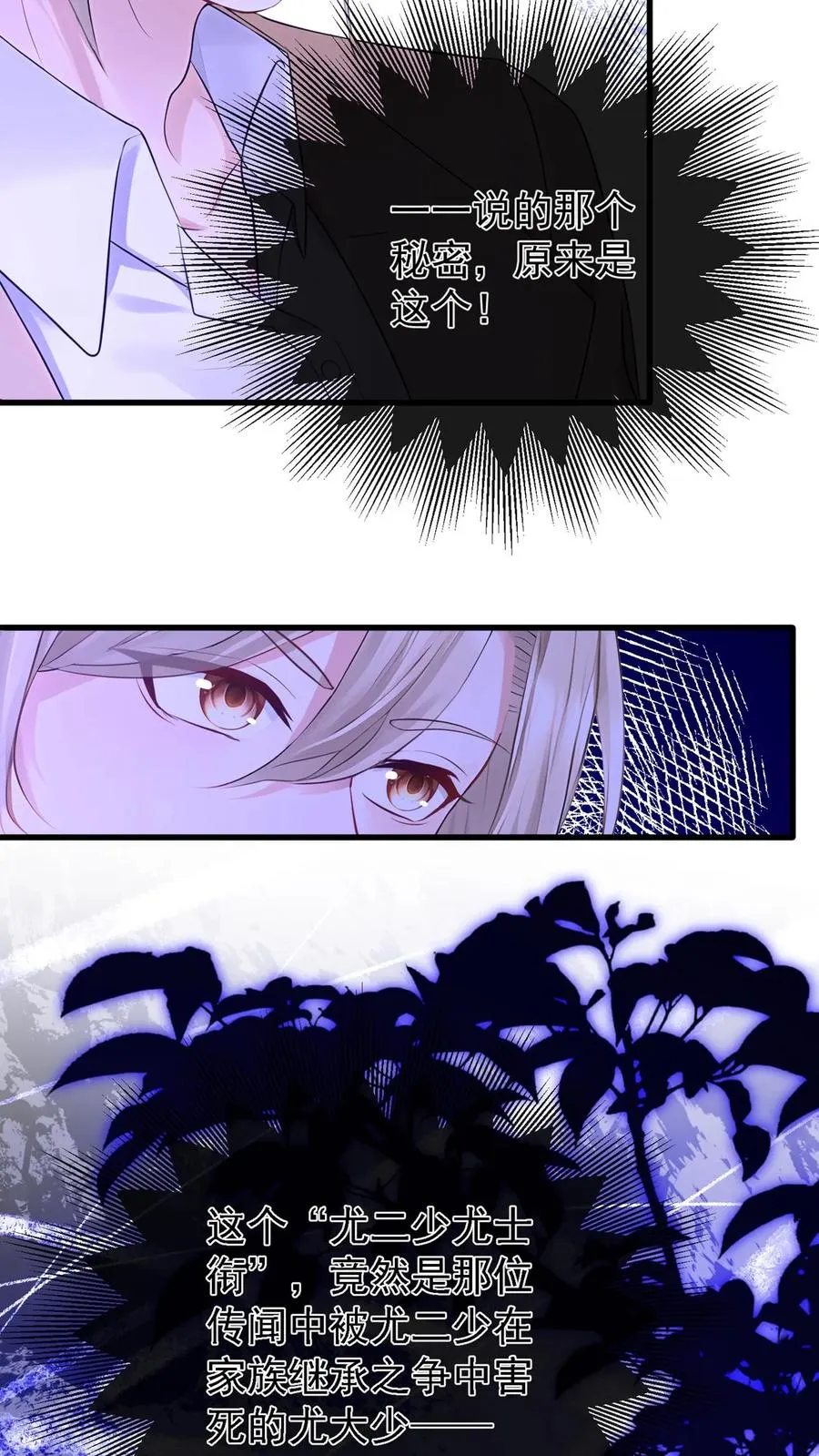 第219话 你好，尤大少 第17页