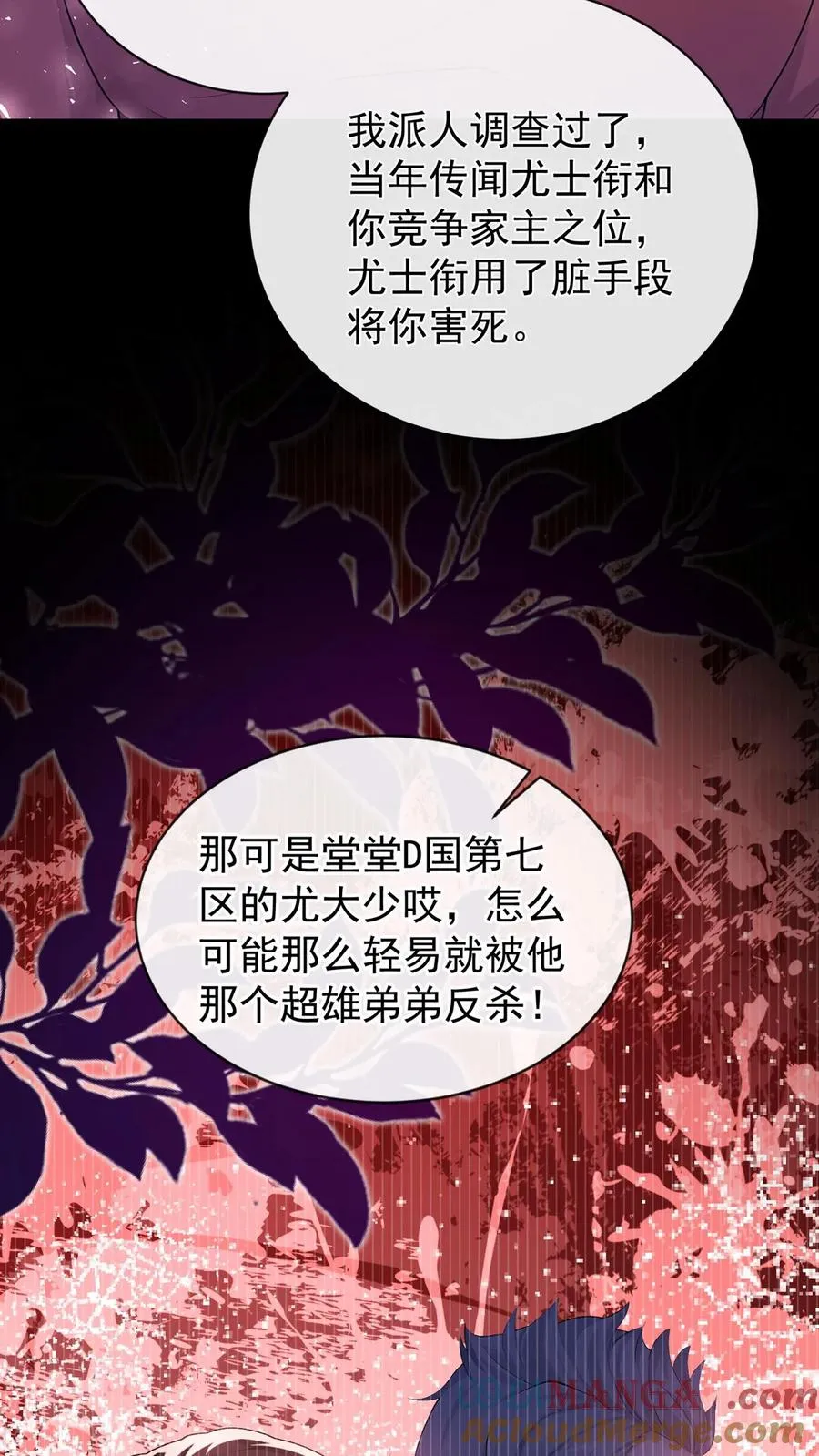 第219话 你好，尤大少 第25页