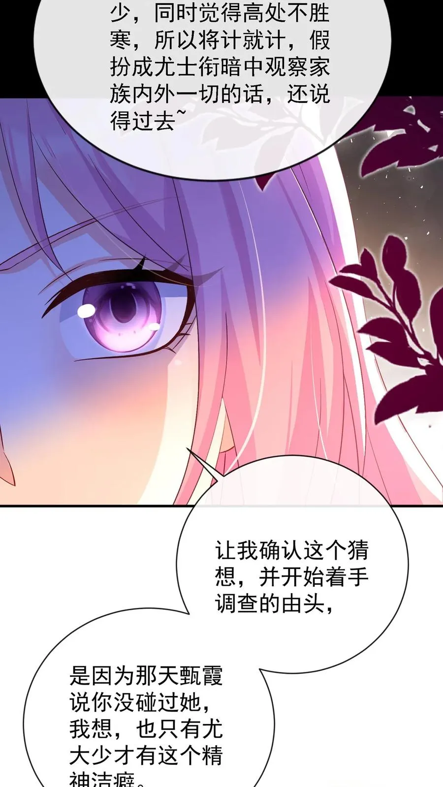 第219话 你好，尤大少 第27页
