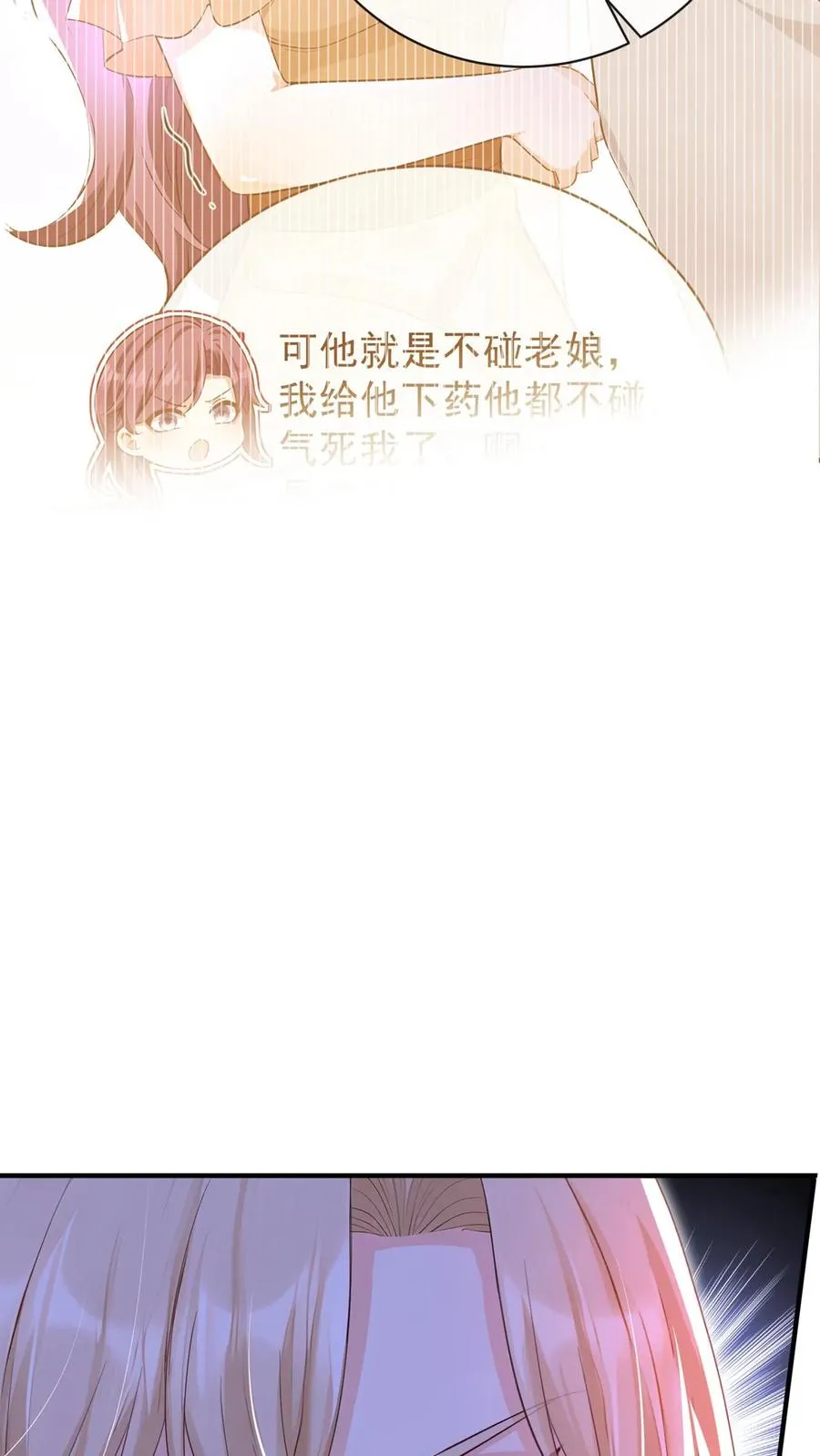 第219话 你好，尤大少 第29页