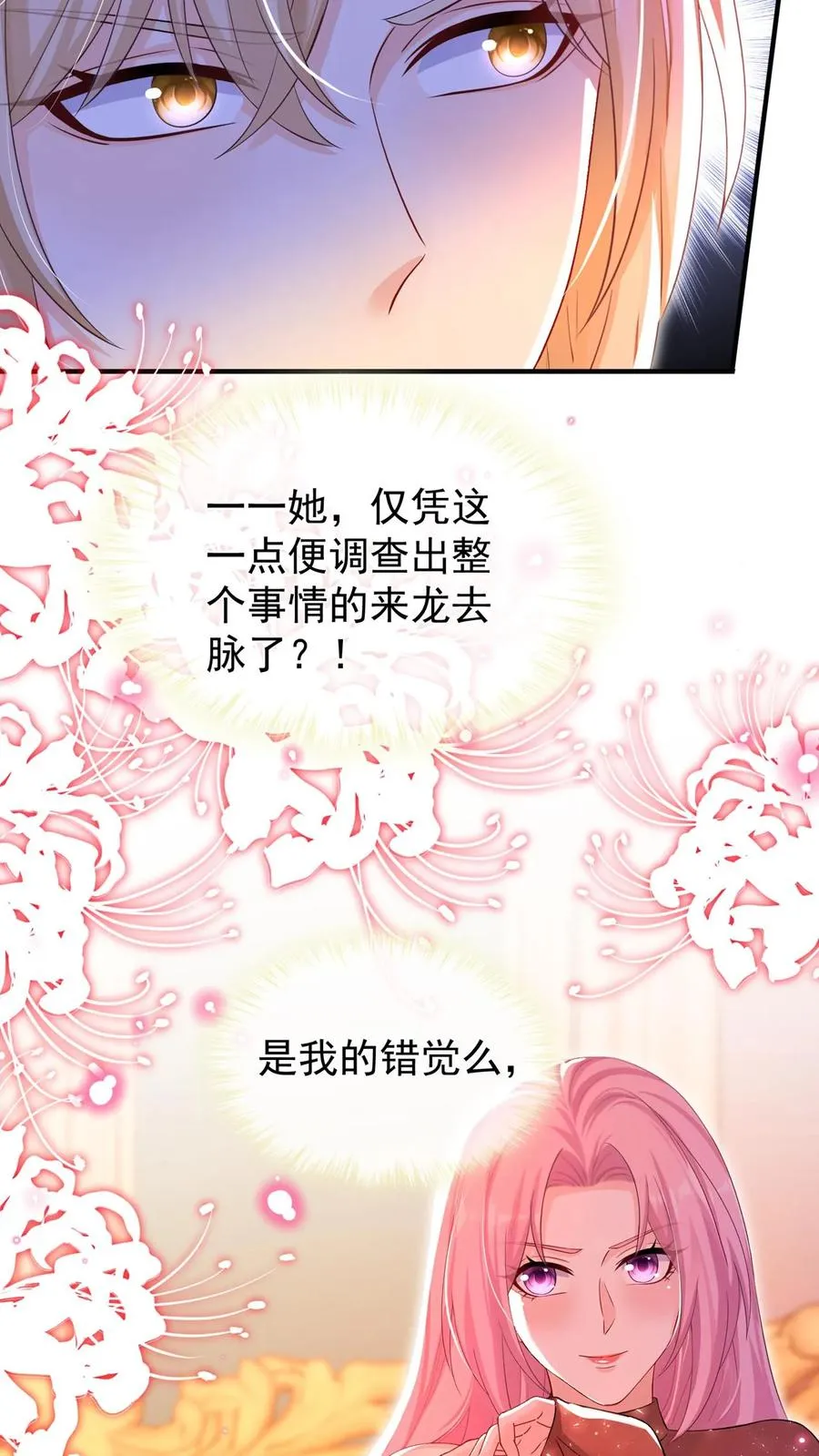第219话 你好，尤大少 第30页