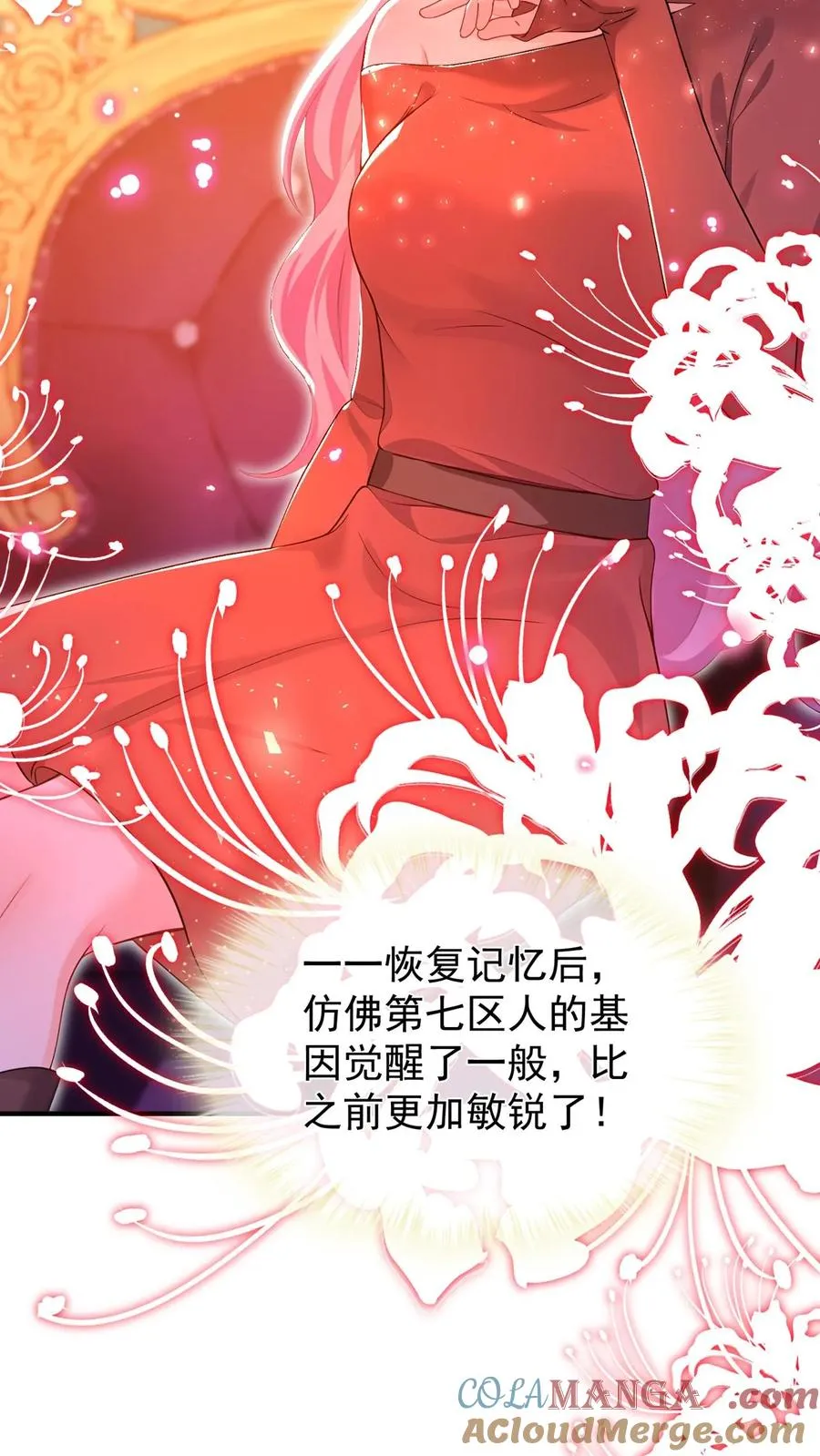 第219话 你好，尤大少 第31页