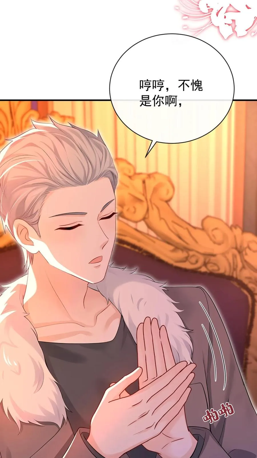 第219话 你好，尤大少 第32页