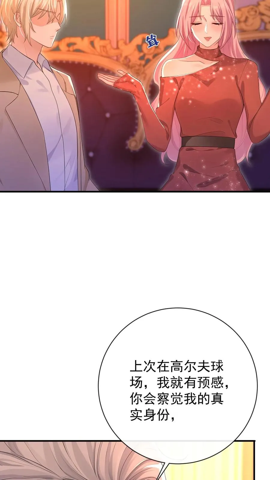 第219话 你好，尤大少 第35页