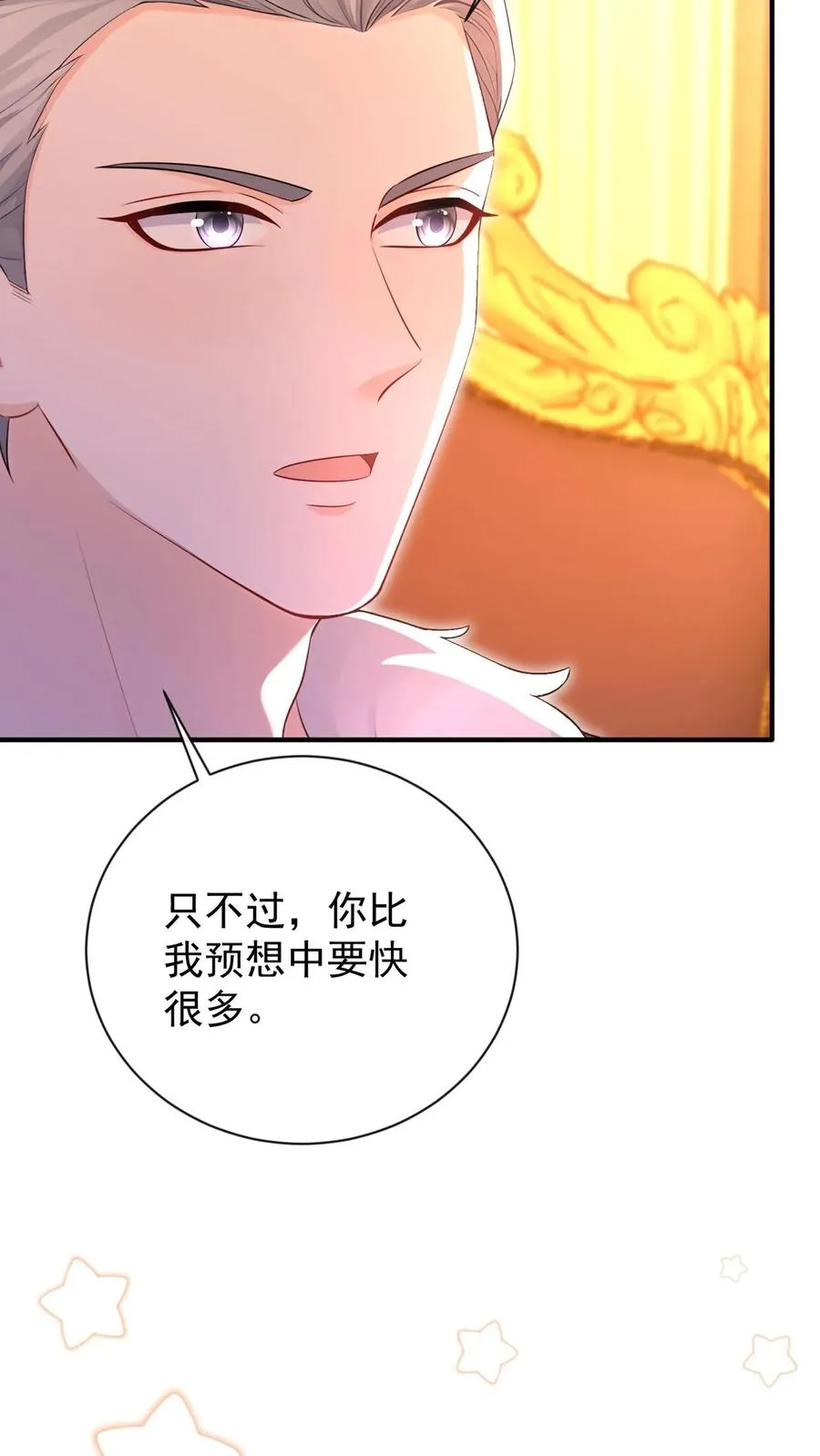 第219话 你好，尤大少 第36页
